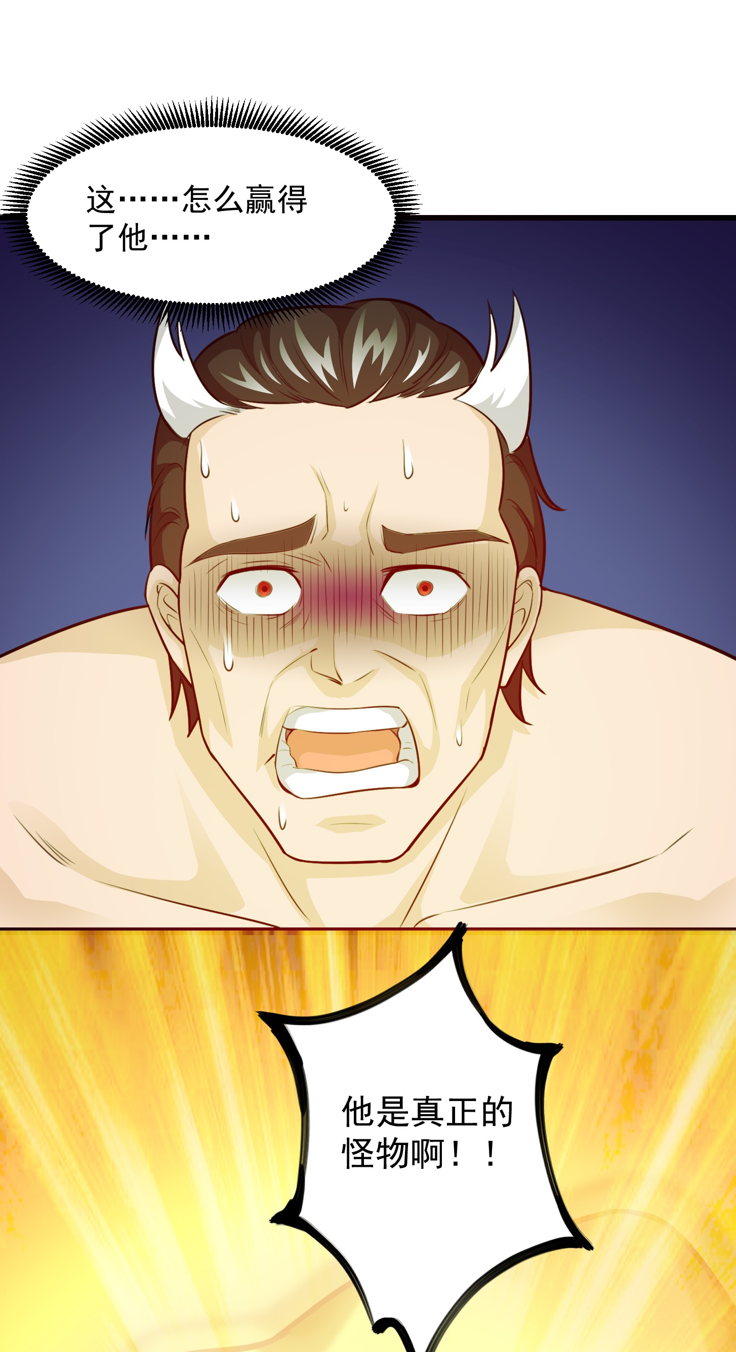 我不过是个大罗金仙67 第66话 真·一拳超人！