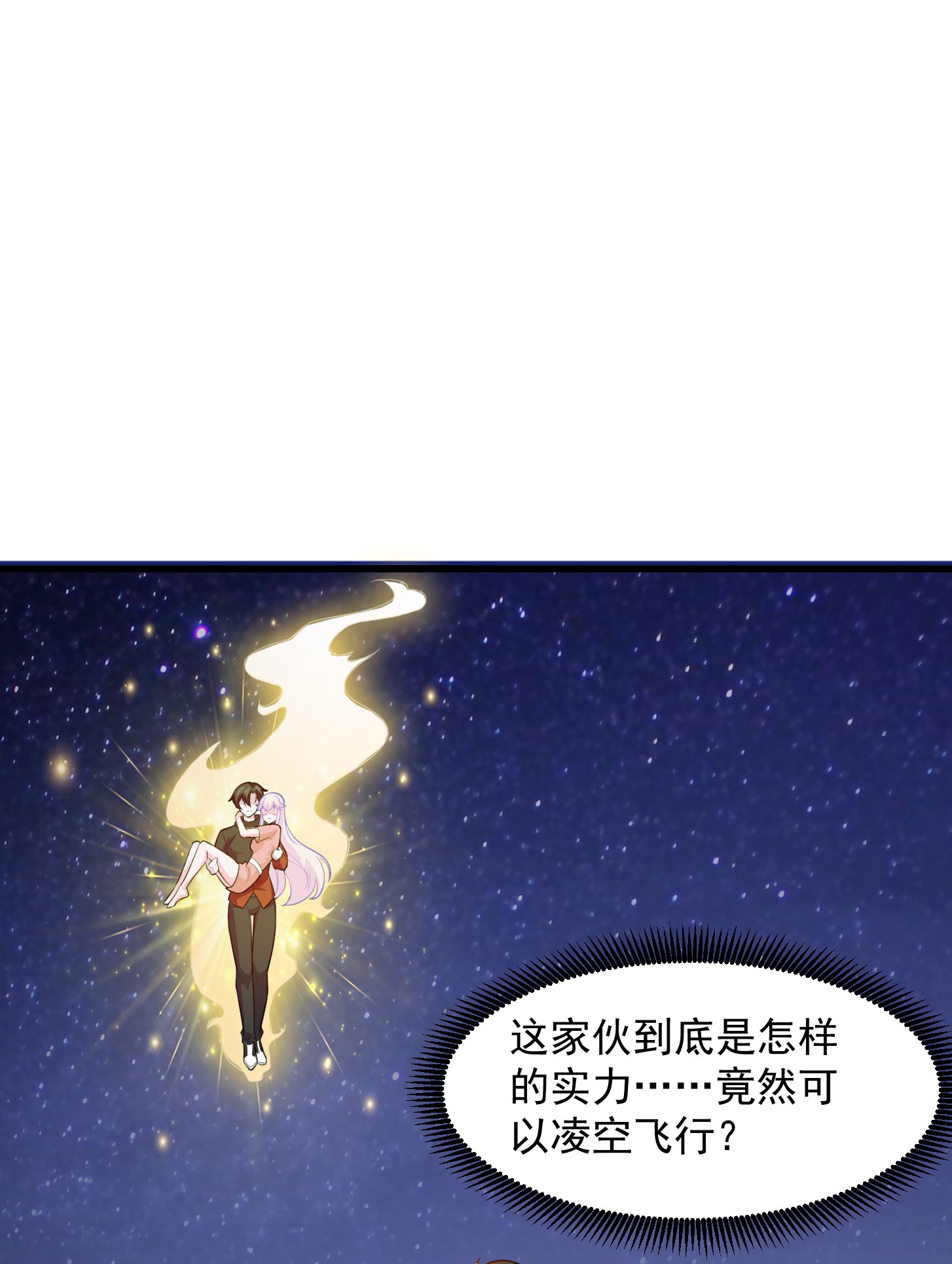 我不过是个大罗金仙67 第66话 真·一拳超人！