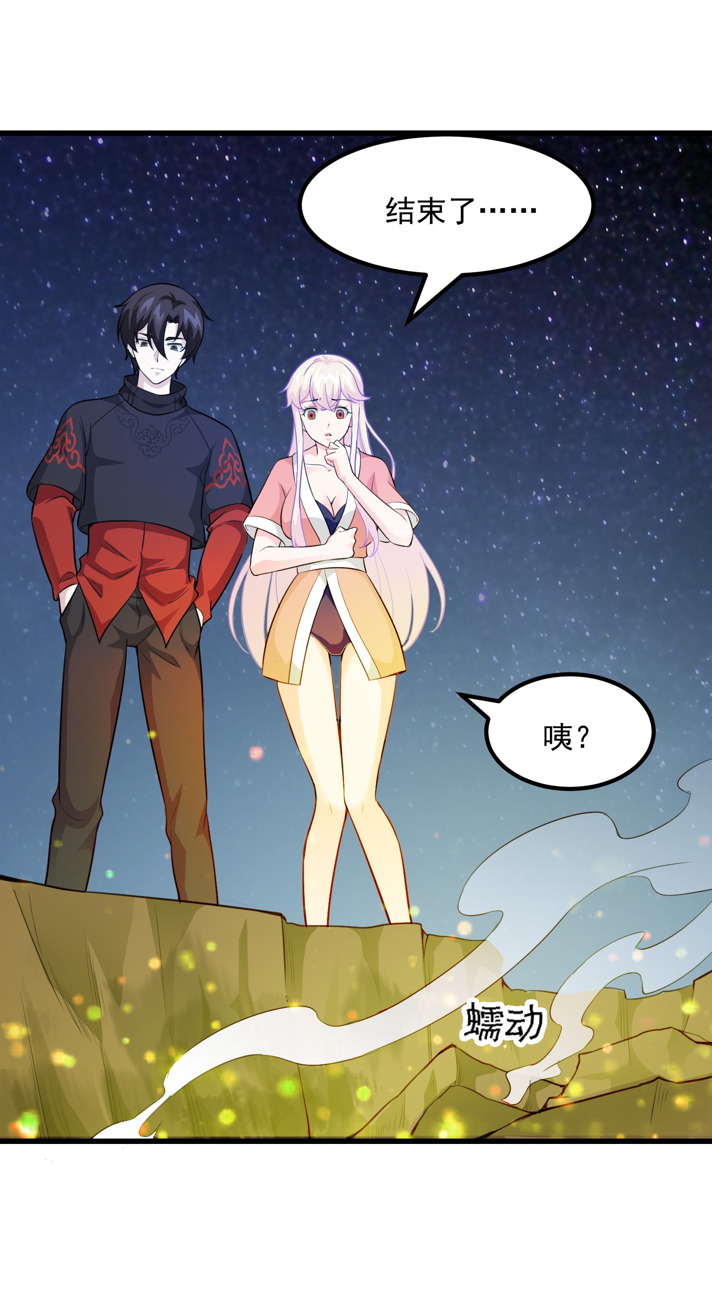 我不过是个大罗金仙67 第66话 真·一拳超人！