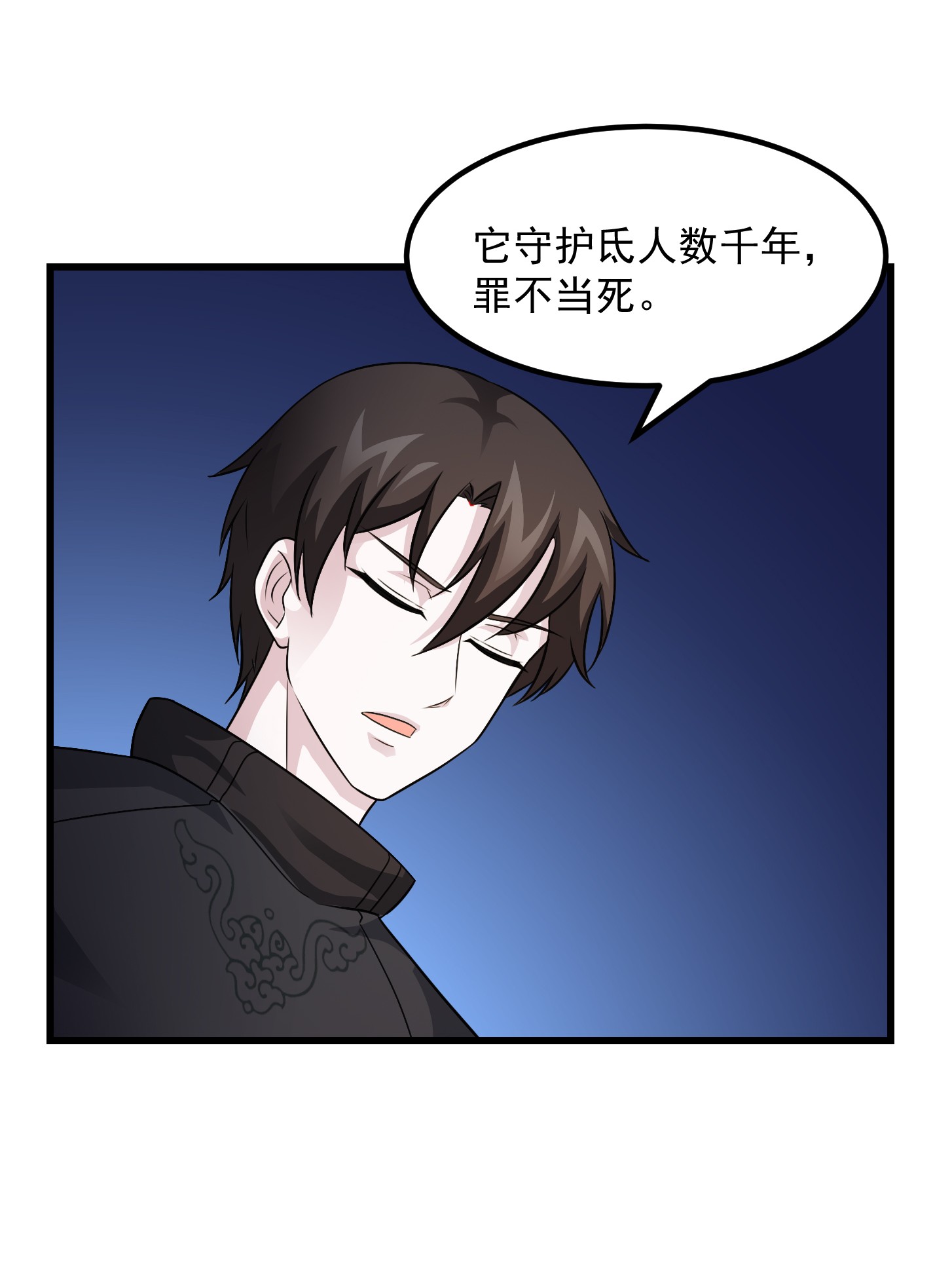 我不过是个大罗金仙67 第66话 真·一拳超人！