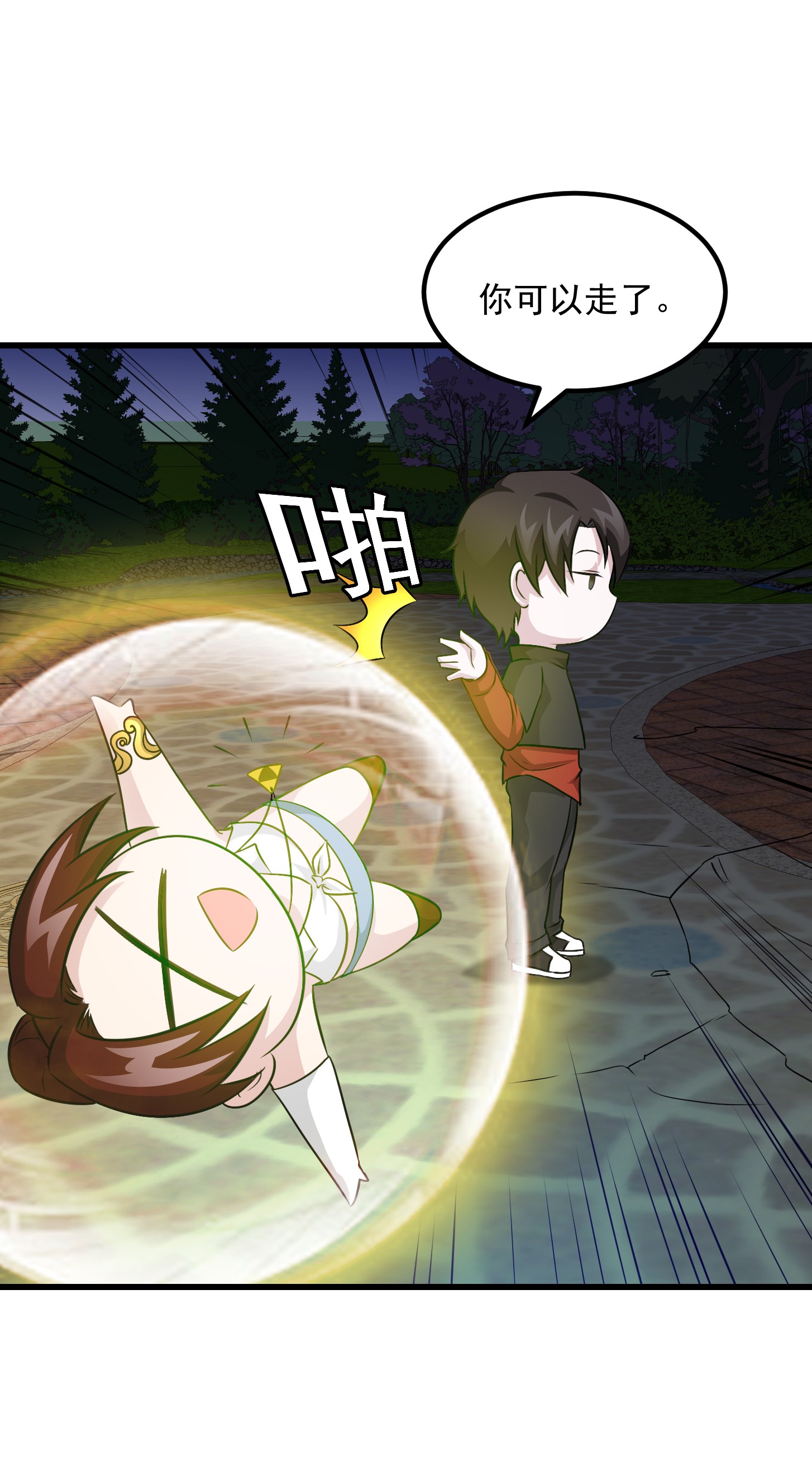 我不过是个大罗金仙67 第66话 真·一拳超人！