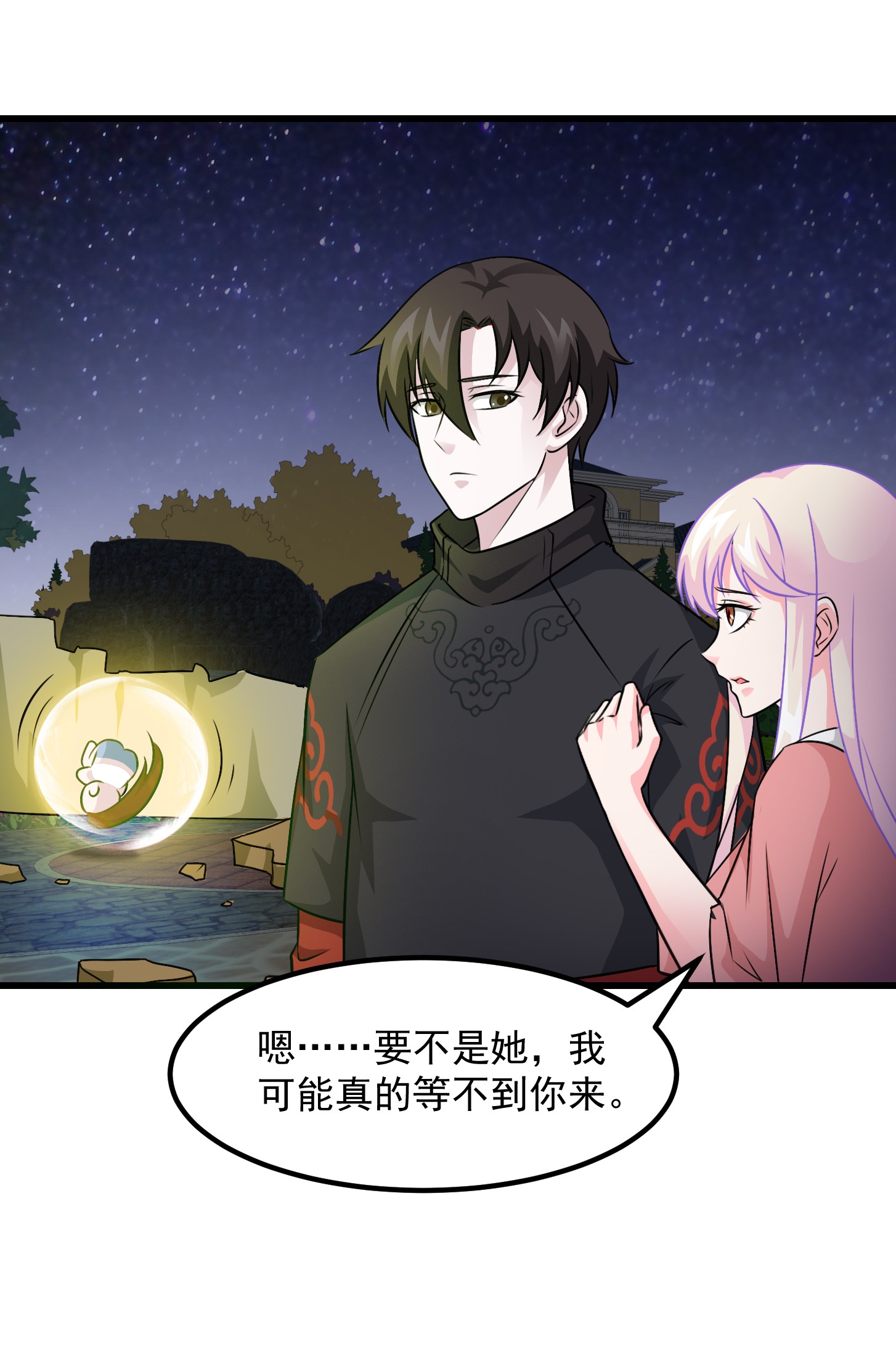 我不过是个大罗金仙67 第66话 真·一拳超人！