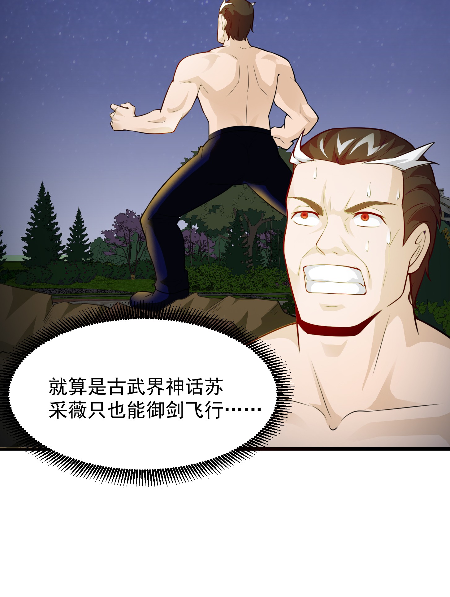 我不过是个大罗金仙67 第66话 真·一拳超人！