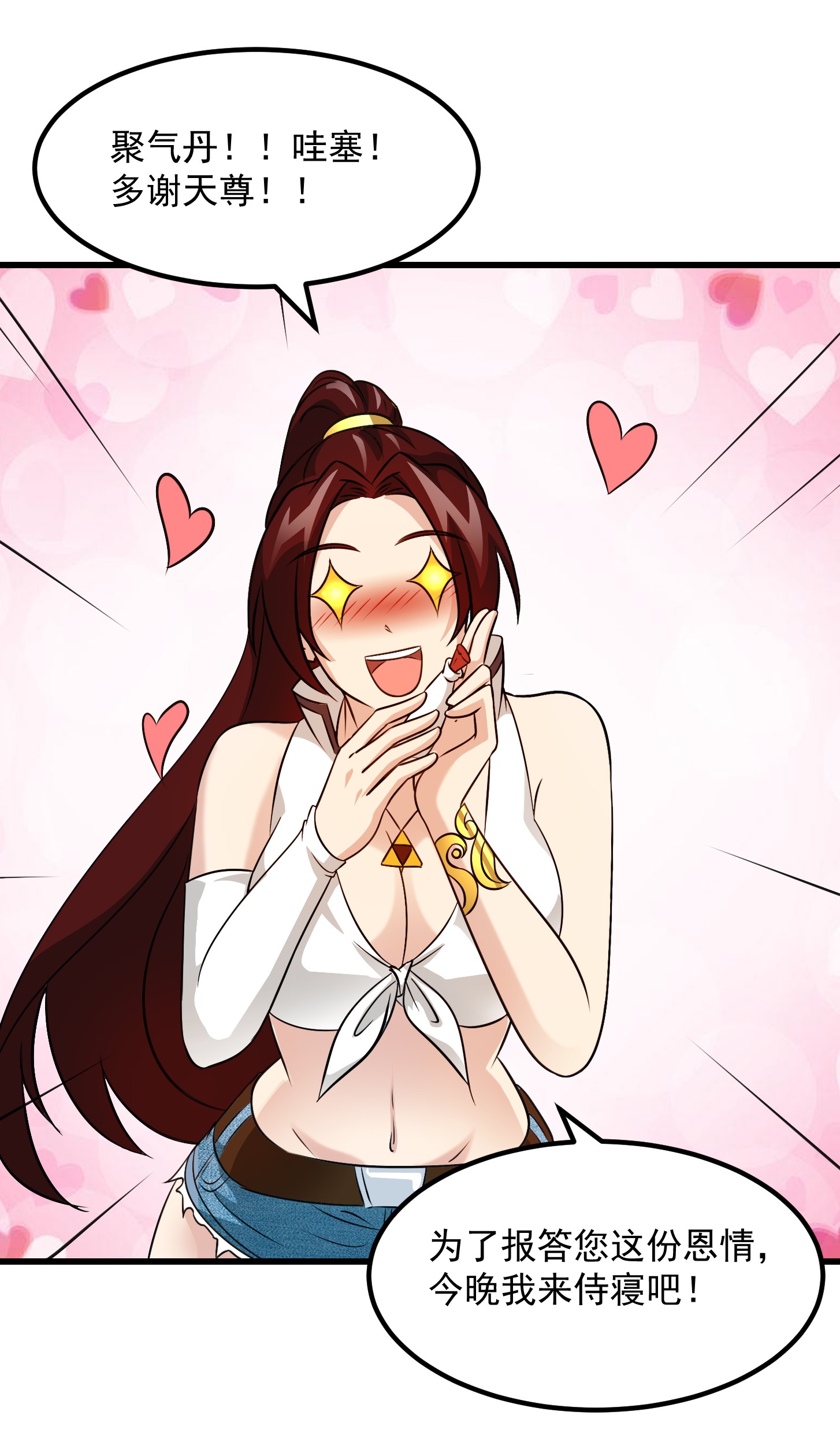 我不过是个大罗金仙67 第66话 真·一拳超人！