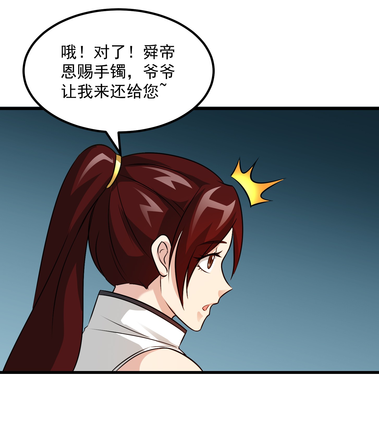 我不过是个大罗金仙67 第66话 真·一拳超人！