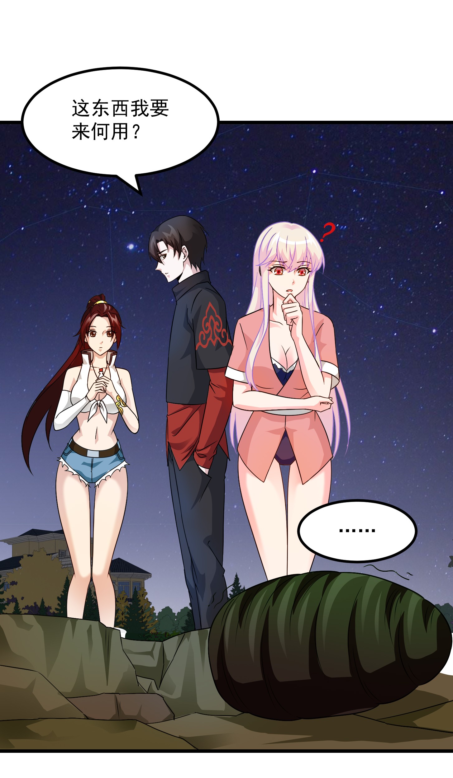 我不过是个大罗金仙67 第66话 真·一拳超人！