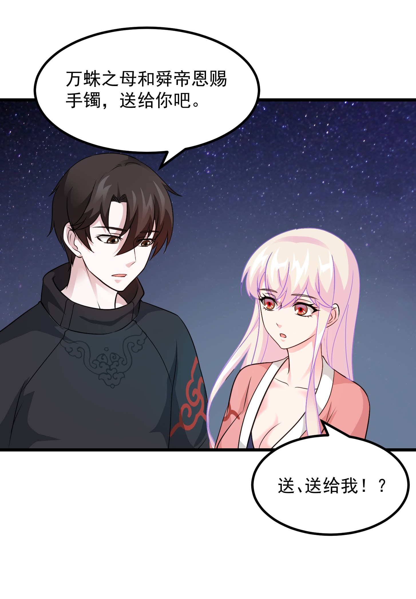 我不过是个大罗金仙67 第66话 真·一拳超人！