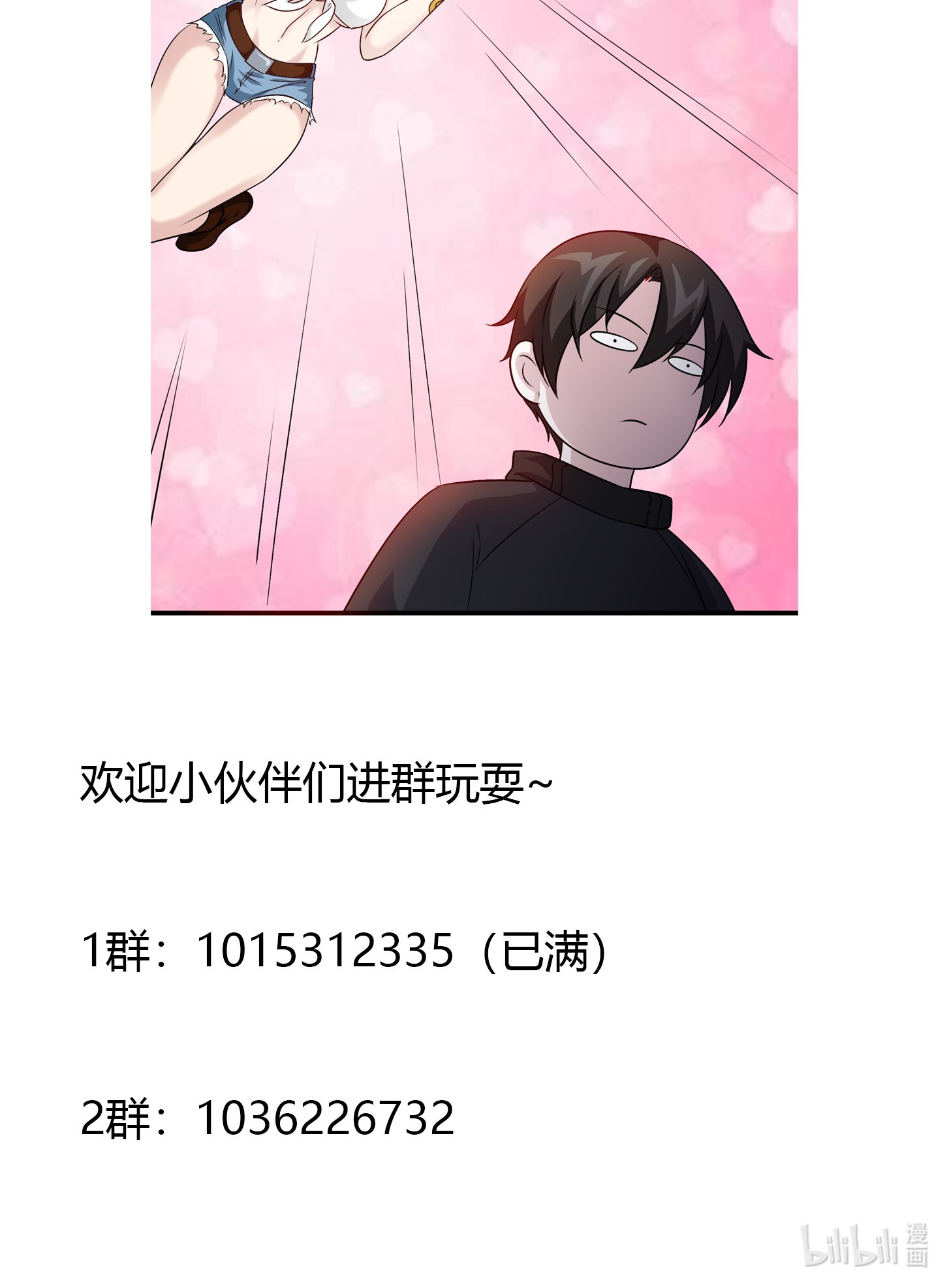 我不过是个大罗金仙67 第66话 真·一拳超人！