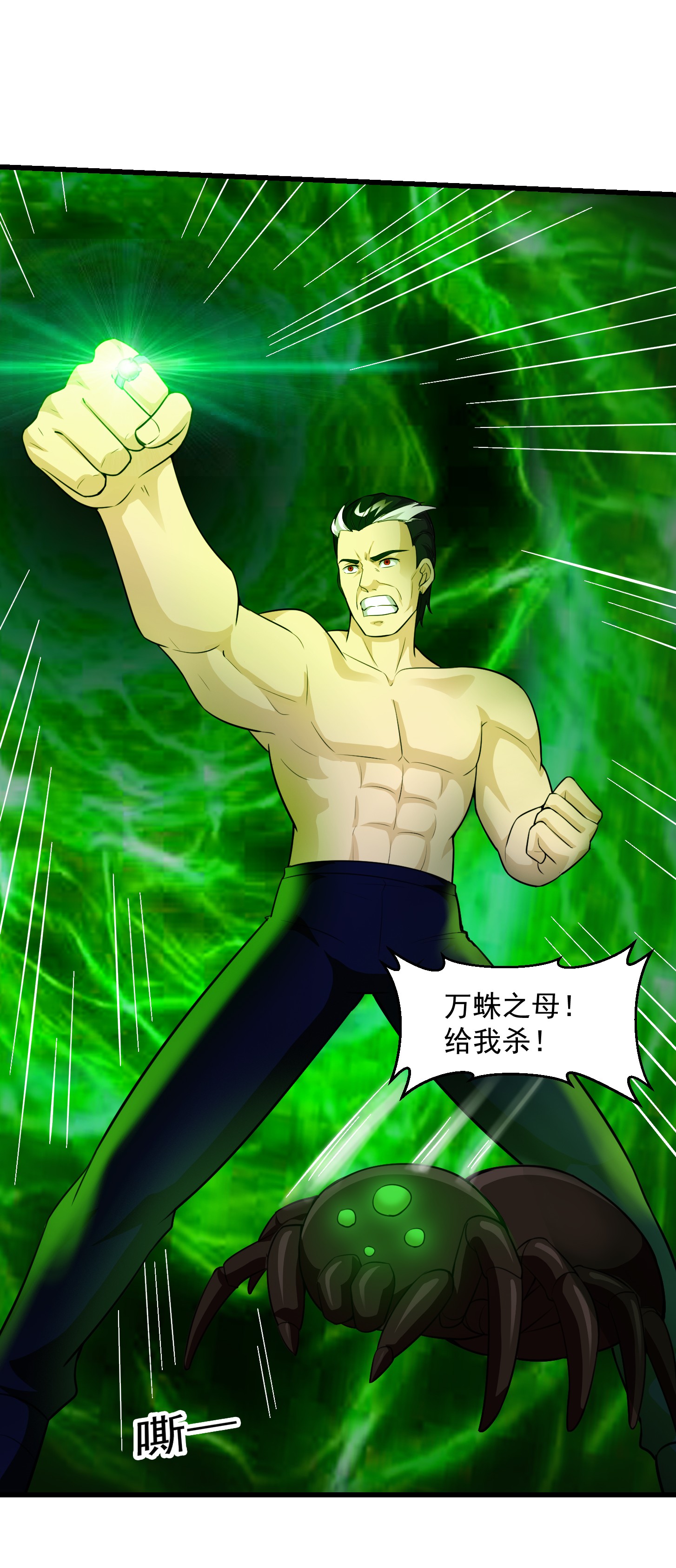 我不过是个大罗金仙67 第66话 真·一拳超人！