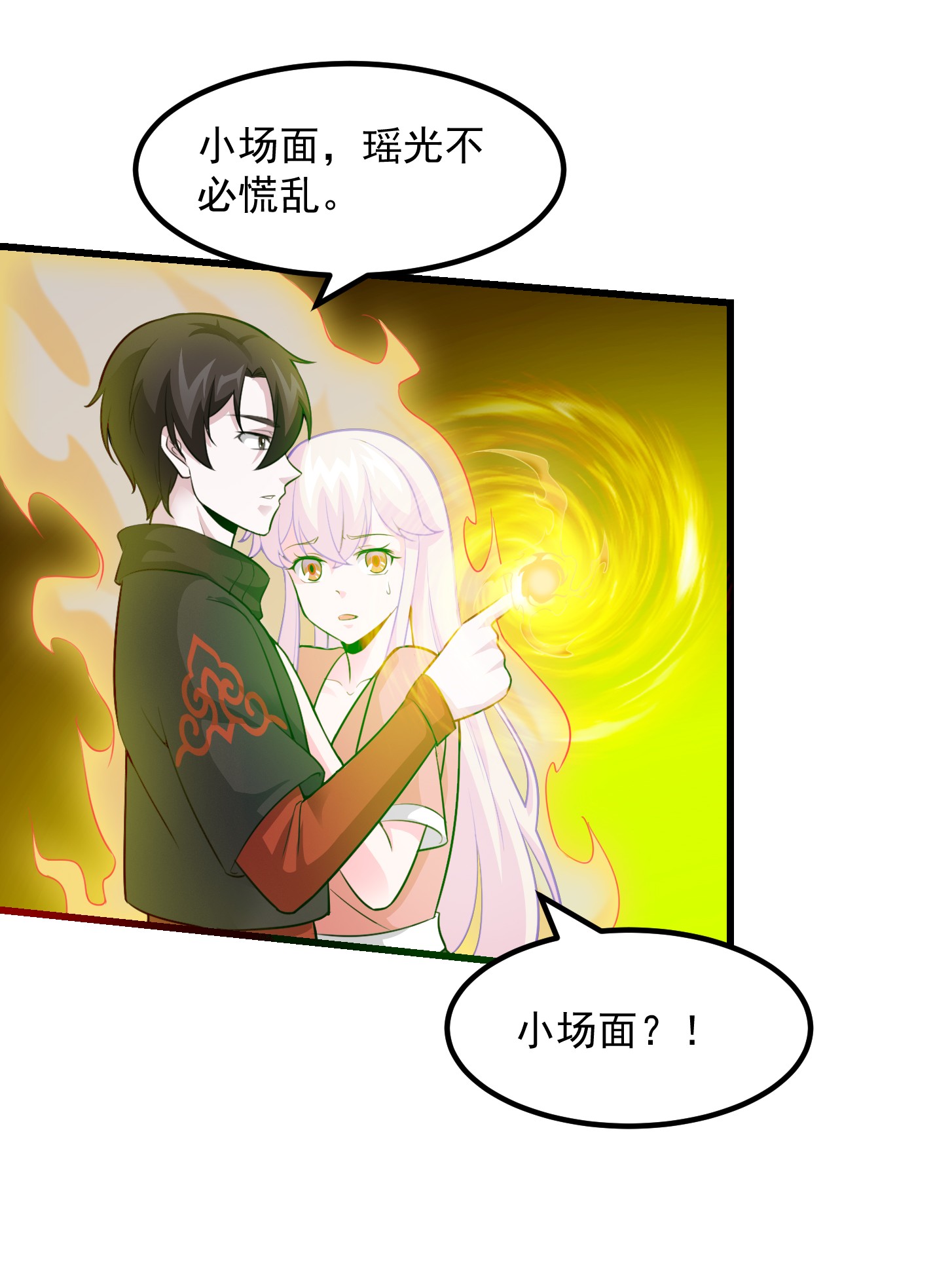 我不过是个大罗金仙67 第66话 真·一拳超人！