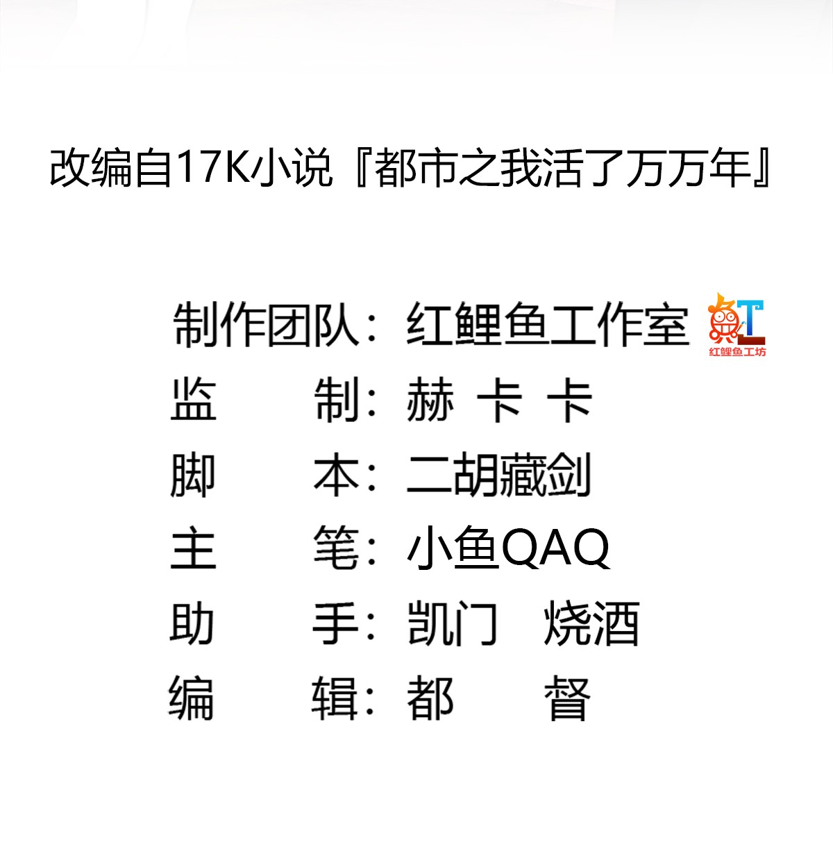 我不过是个大罗金仙68 第67话 龙隐