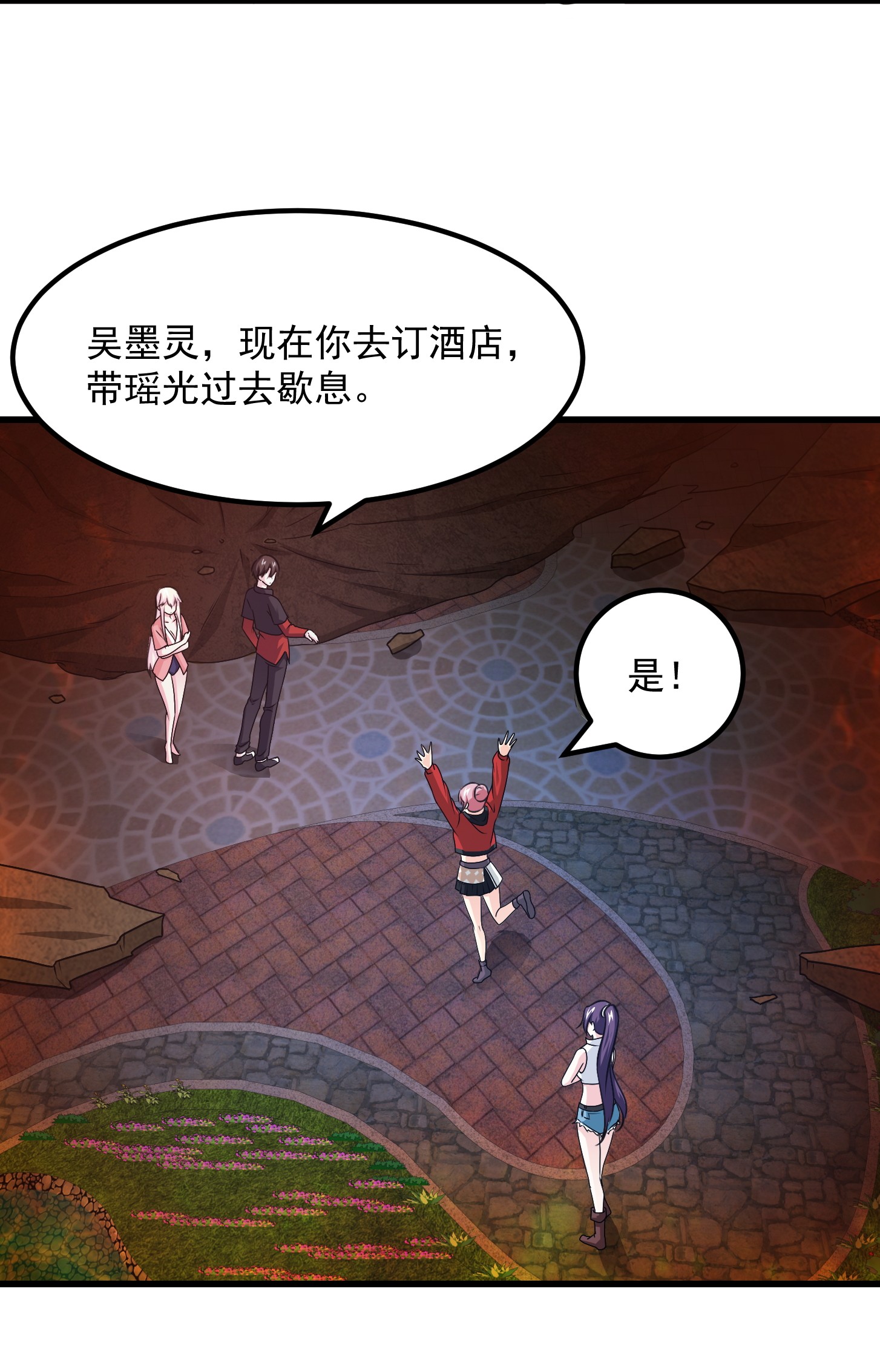 我不过是个大罗金仙68 第67话 龙隐