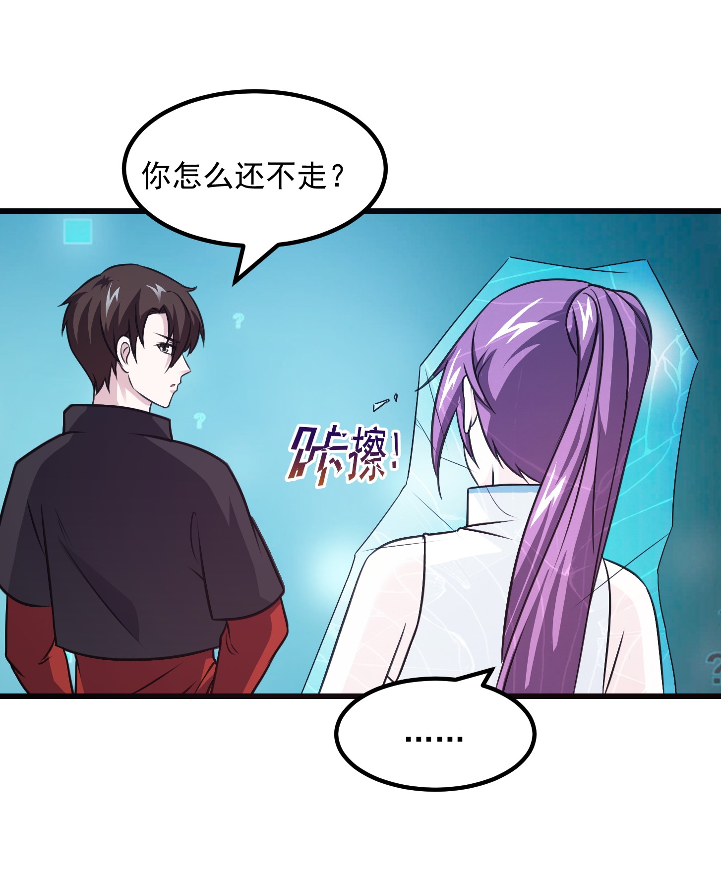 我不过是个大罗金仙68 第67话 龙隐