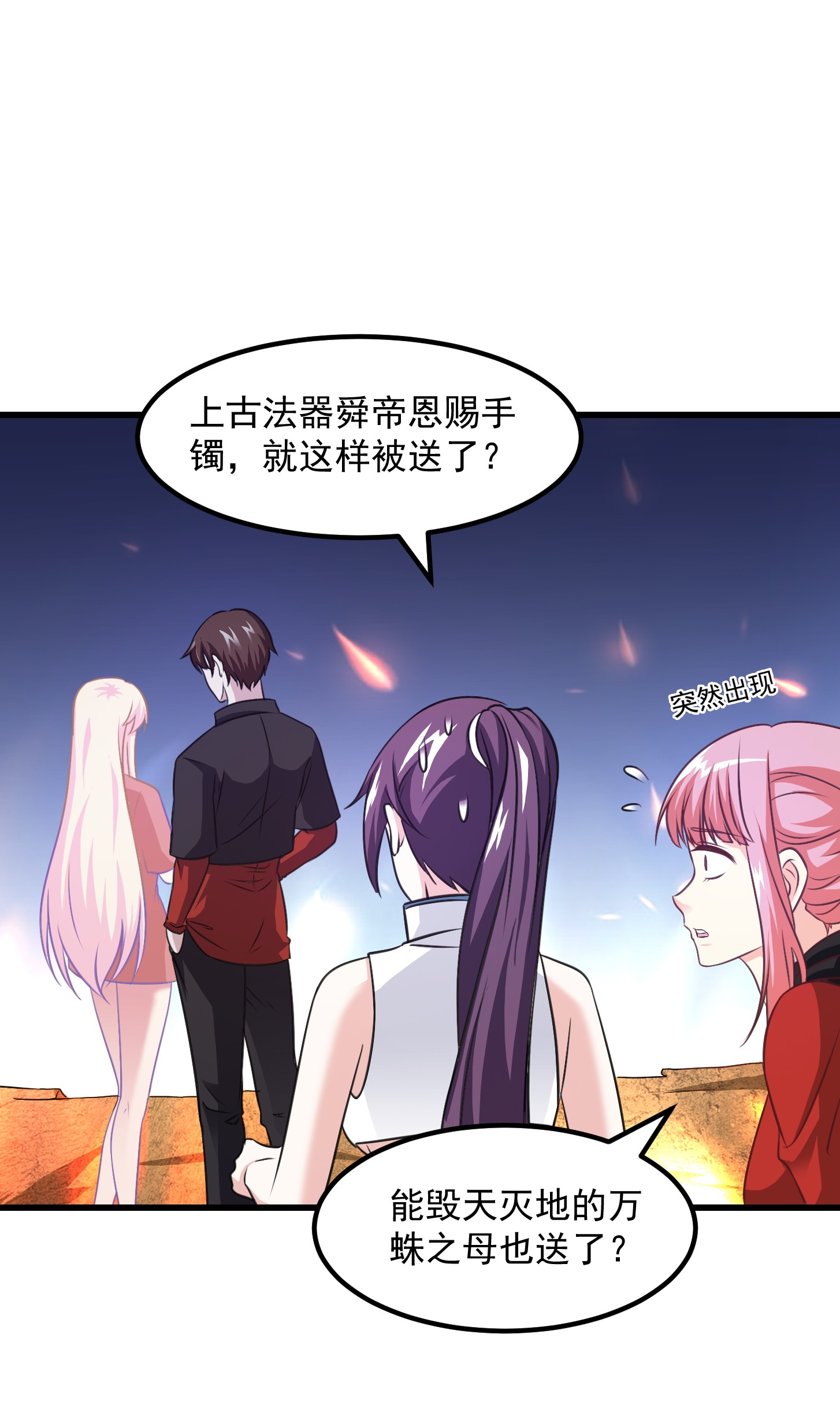 我不过是个大罗金仙68 第67话 龙隐