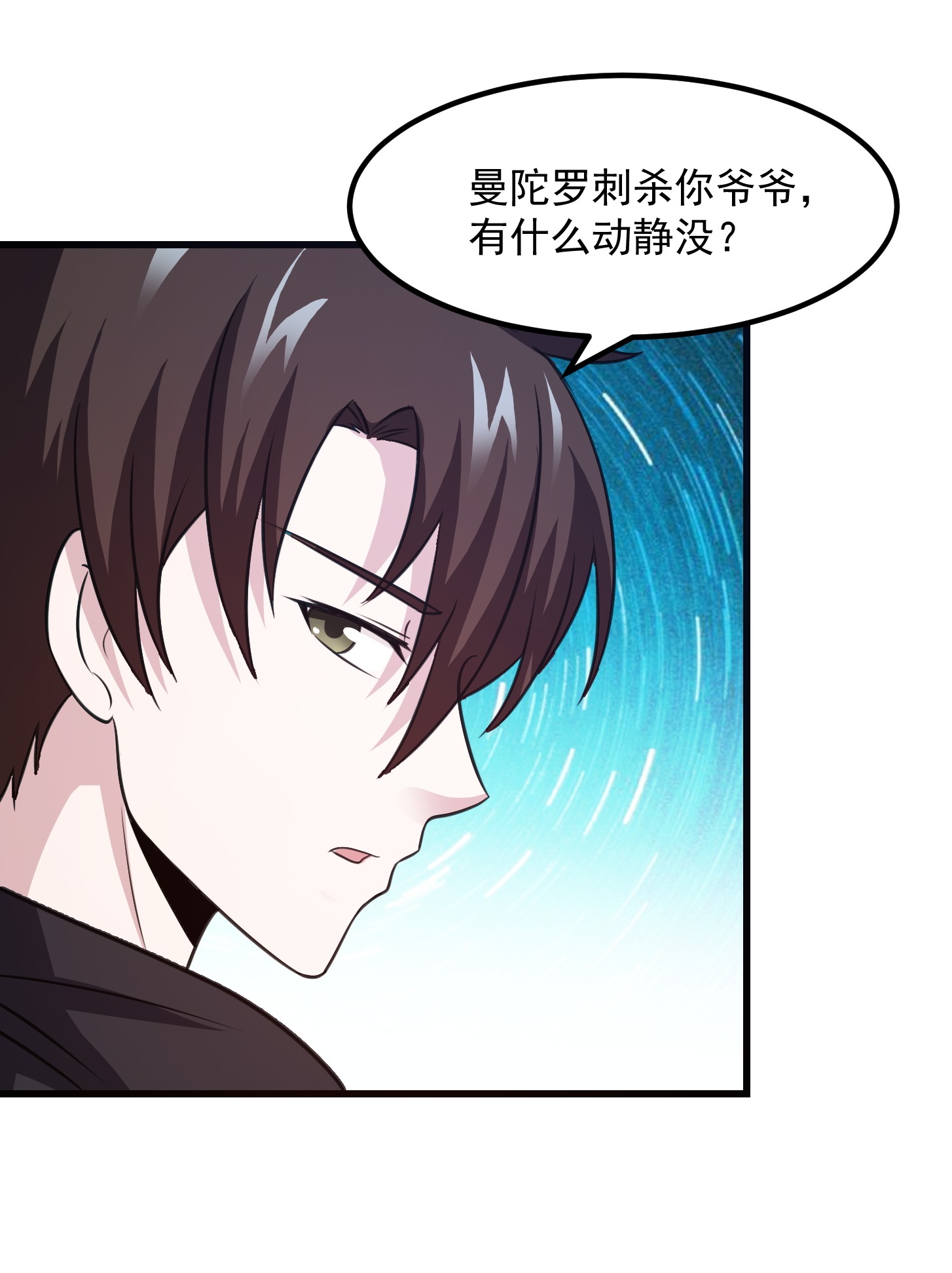 我不过是个大罗金仙68 第67话 龙隐
