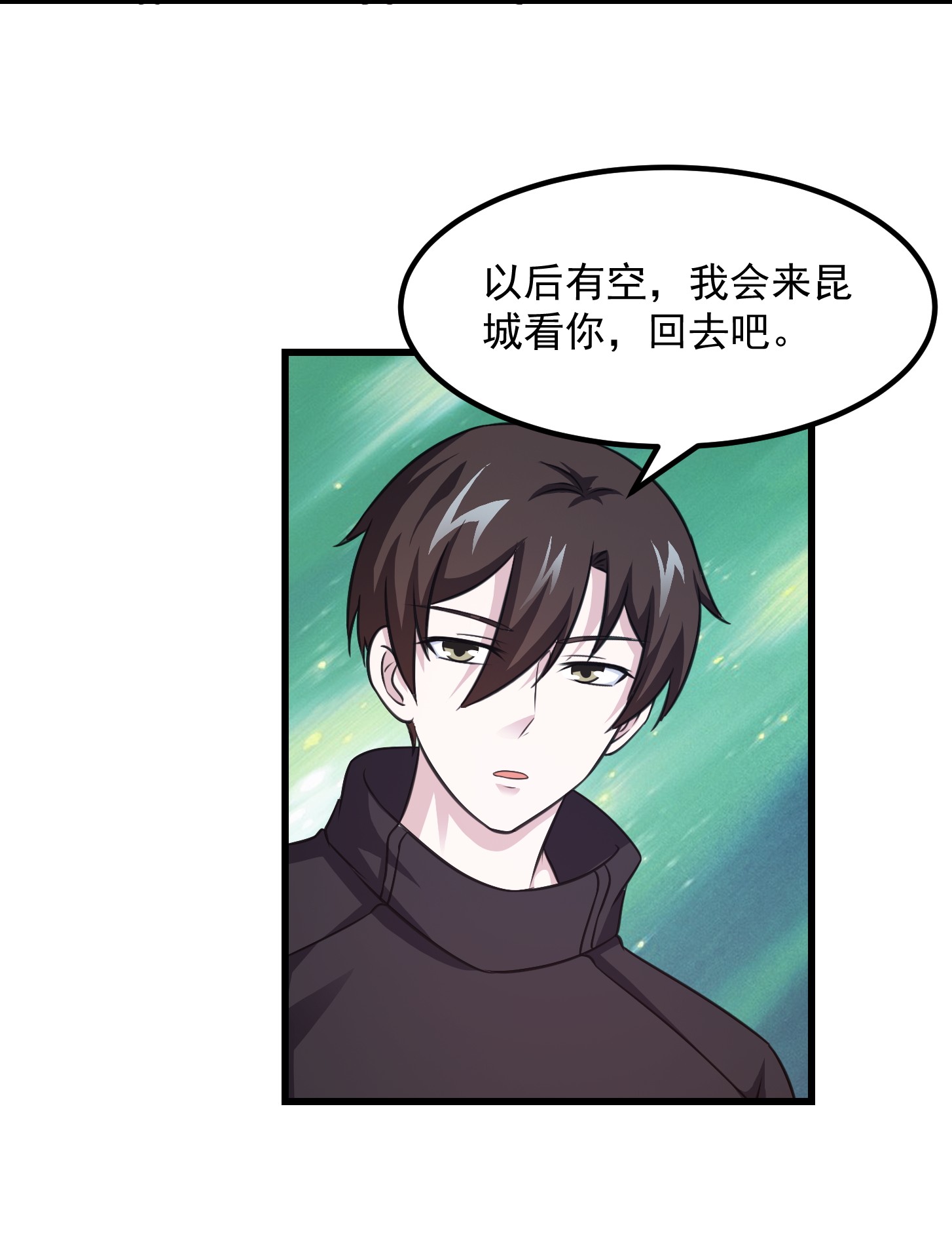 我不过是个大罗金仙68 第67话 龙隐