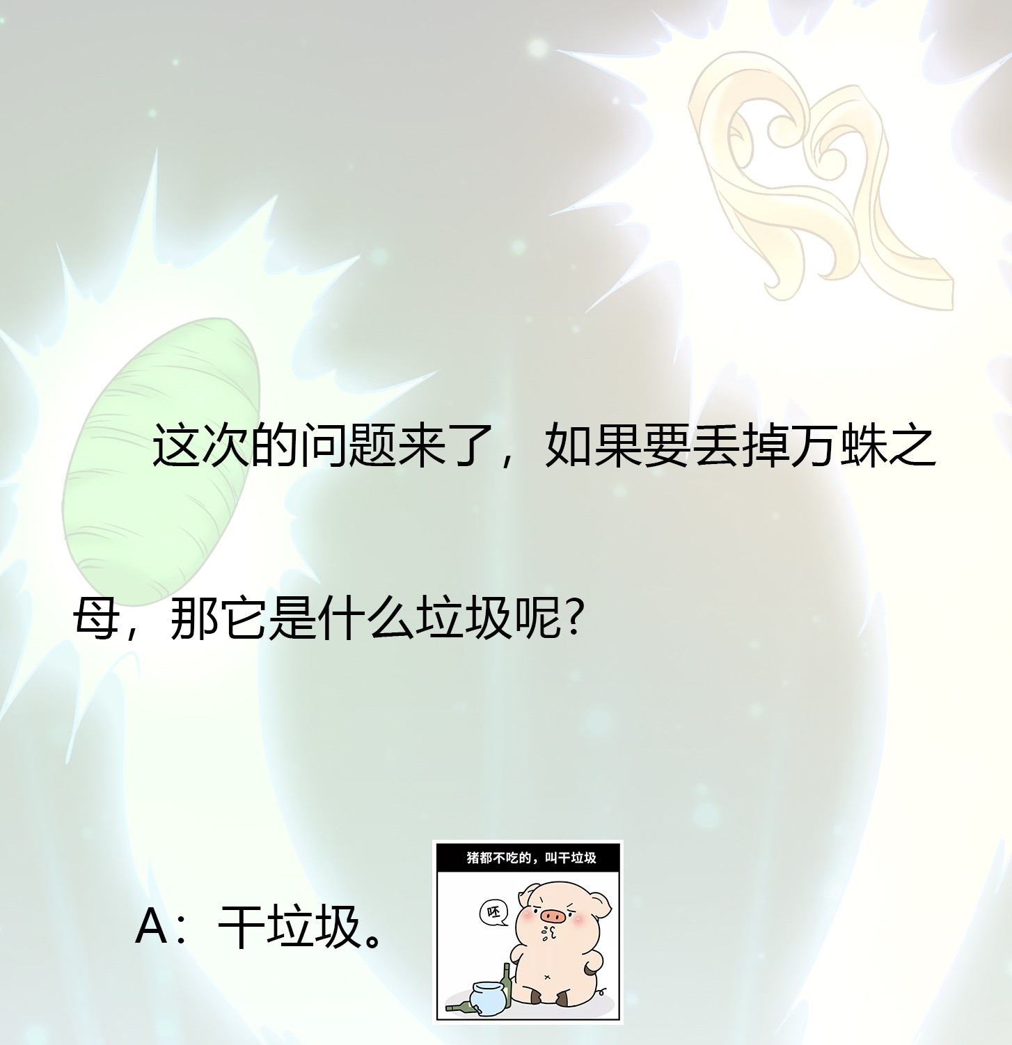 我不过是个大罗金仙68 第67话 龙隐
