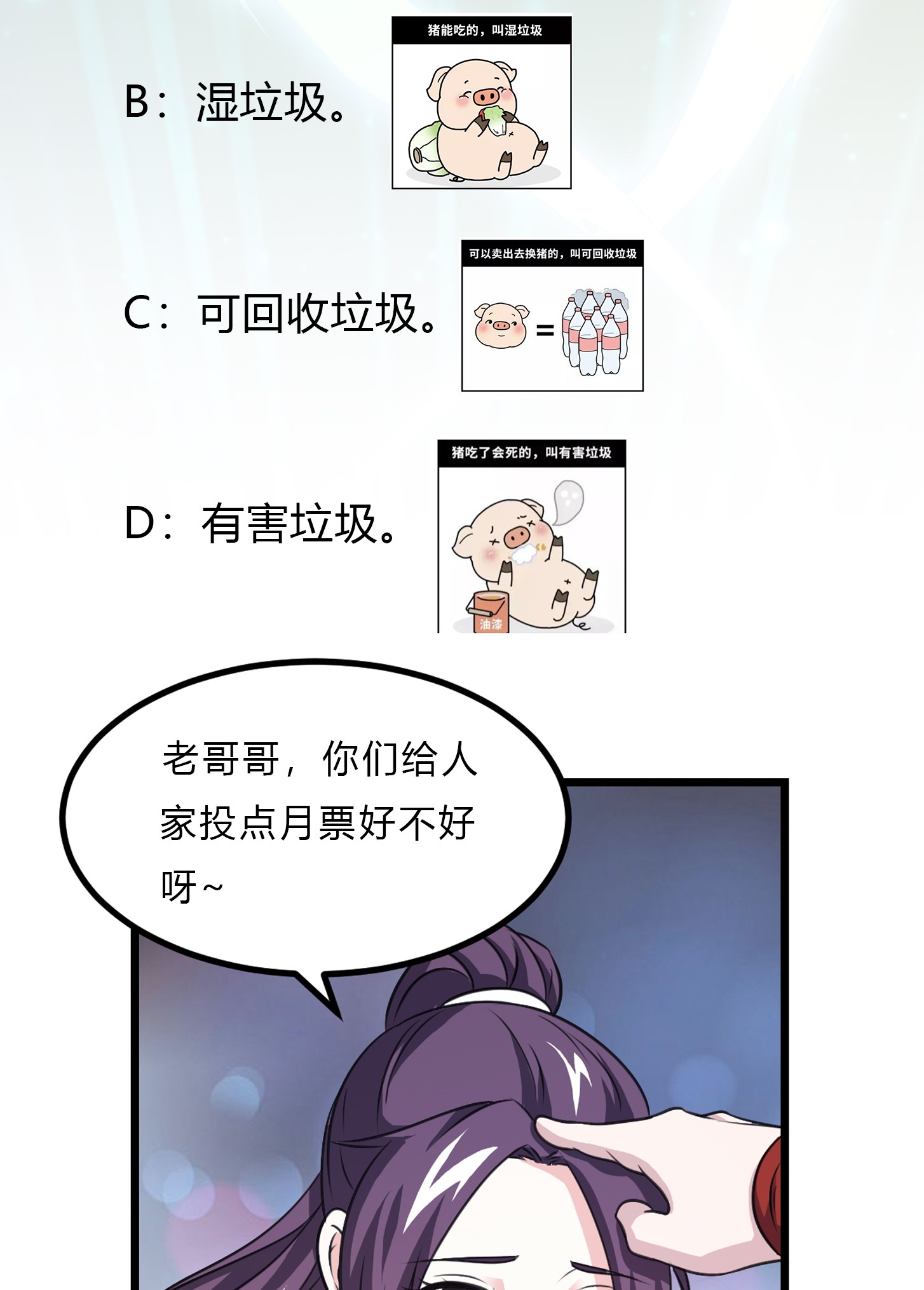 我不过是个大罗金仙68 第67话 龙隐