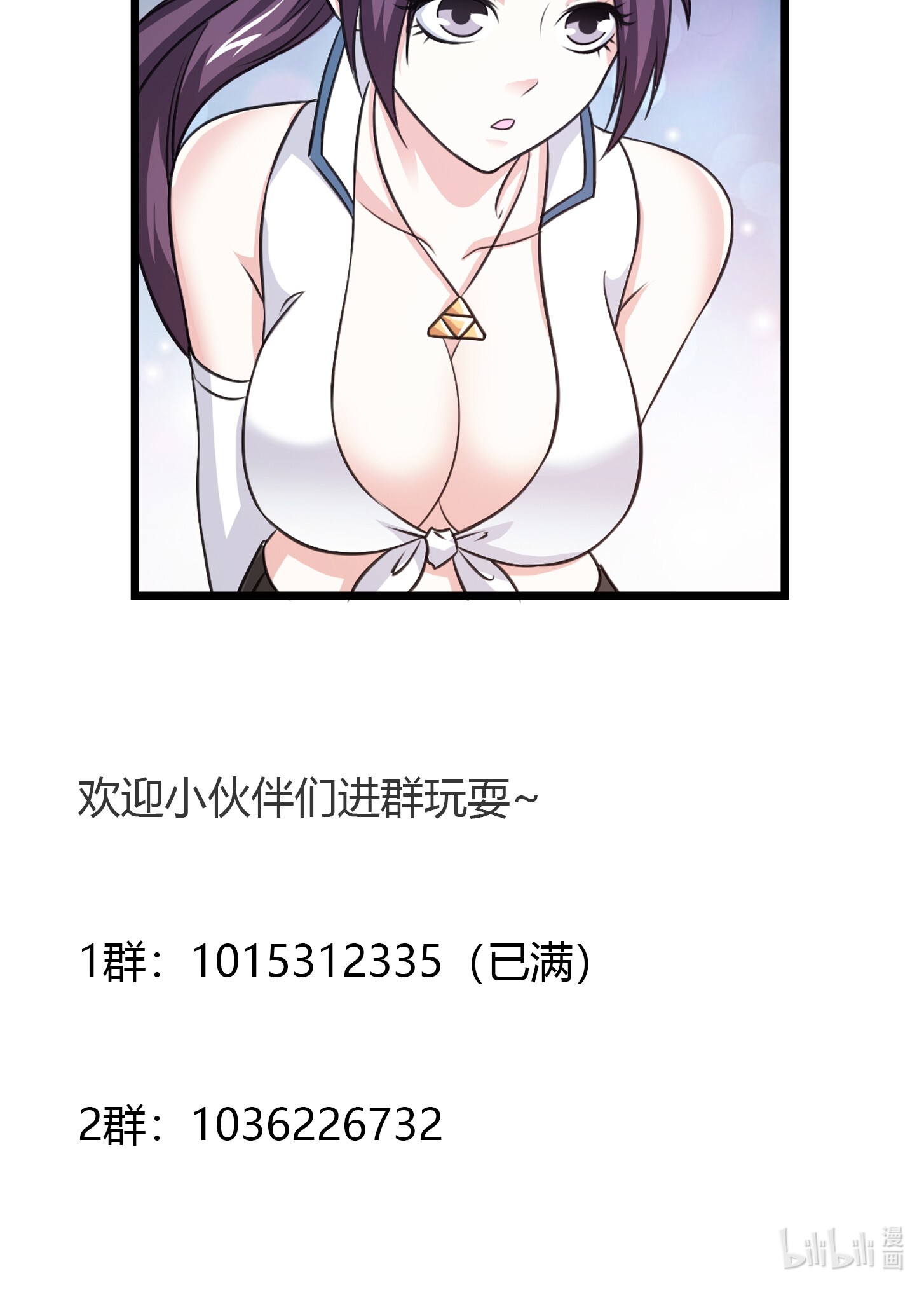 我不过是个大罗金仙68 第67话 龙隐
