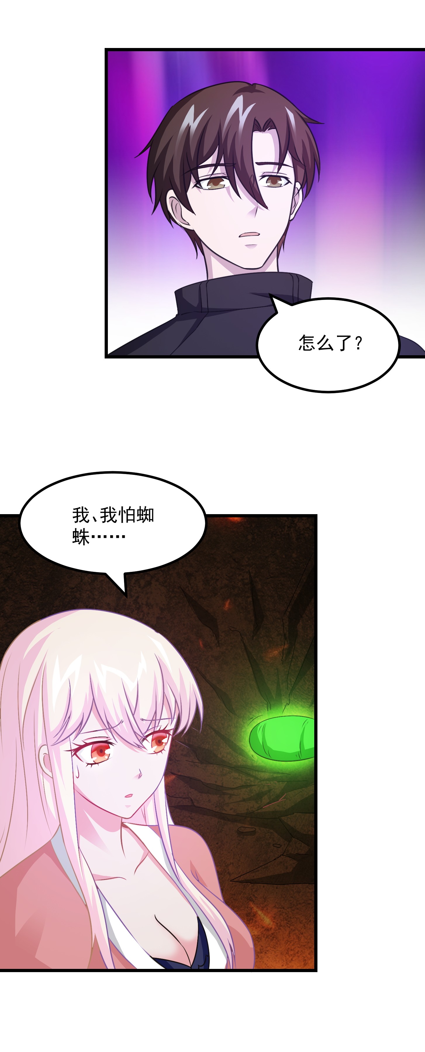 我不过是个大罗金仙68 第67话 龙隐