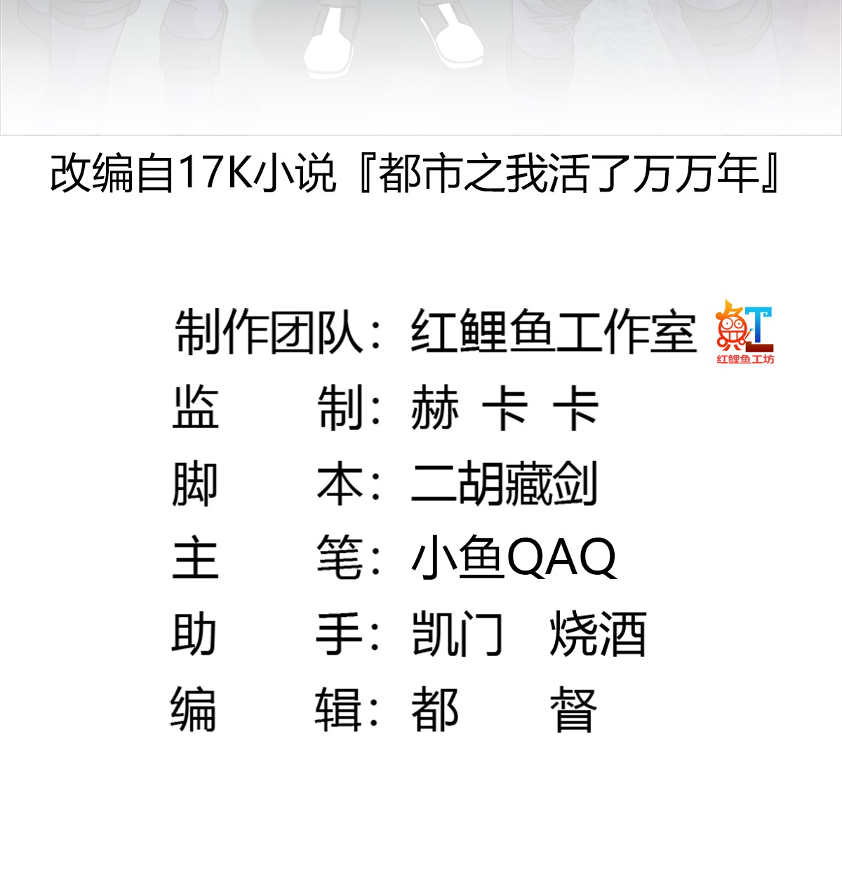 我不过是个大罗金仙69 第68话 龙王？歪嘴那种？
