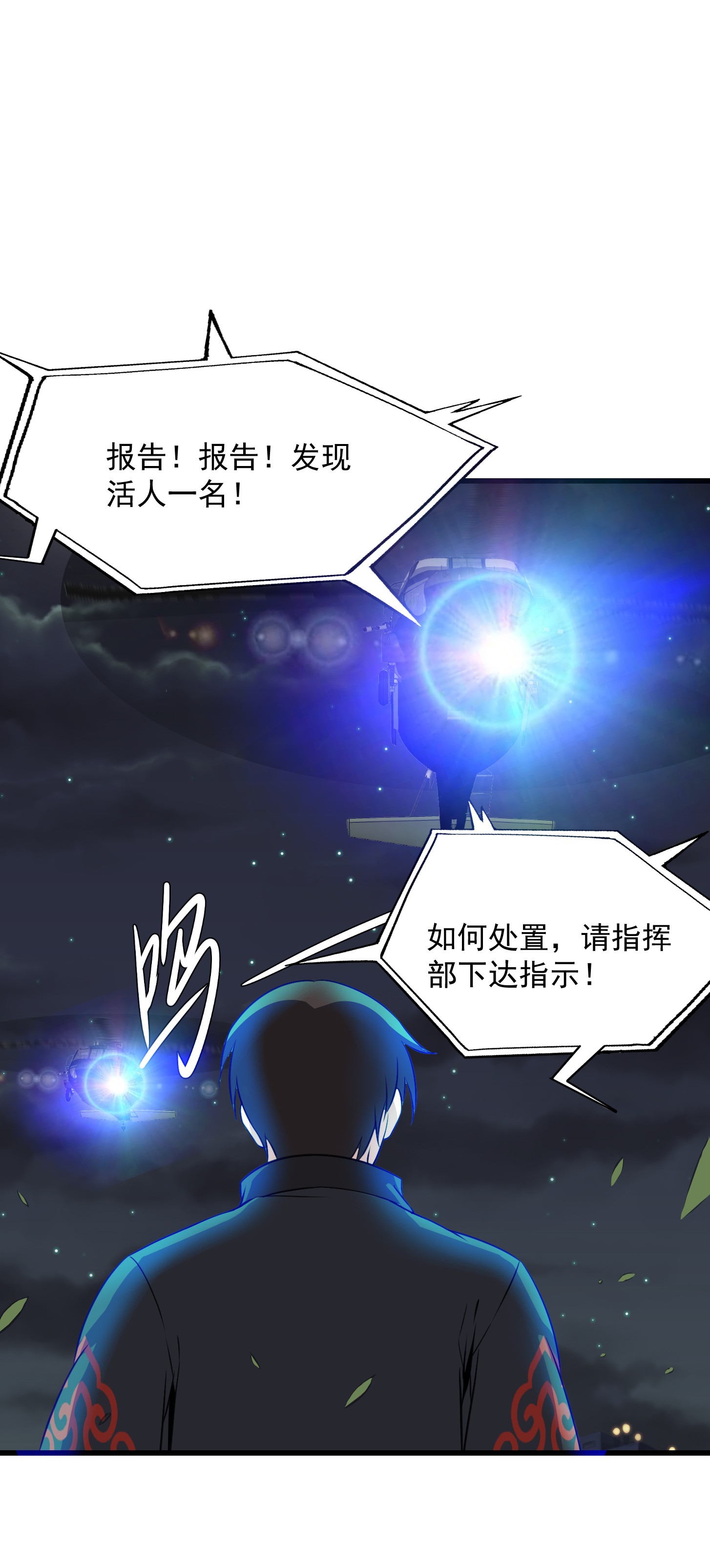 我不过是个大罗金仙69 第68话 龙王？歪嘴那种？