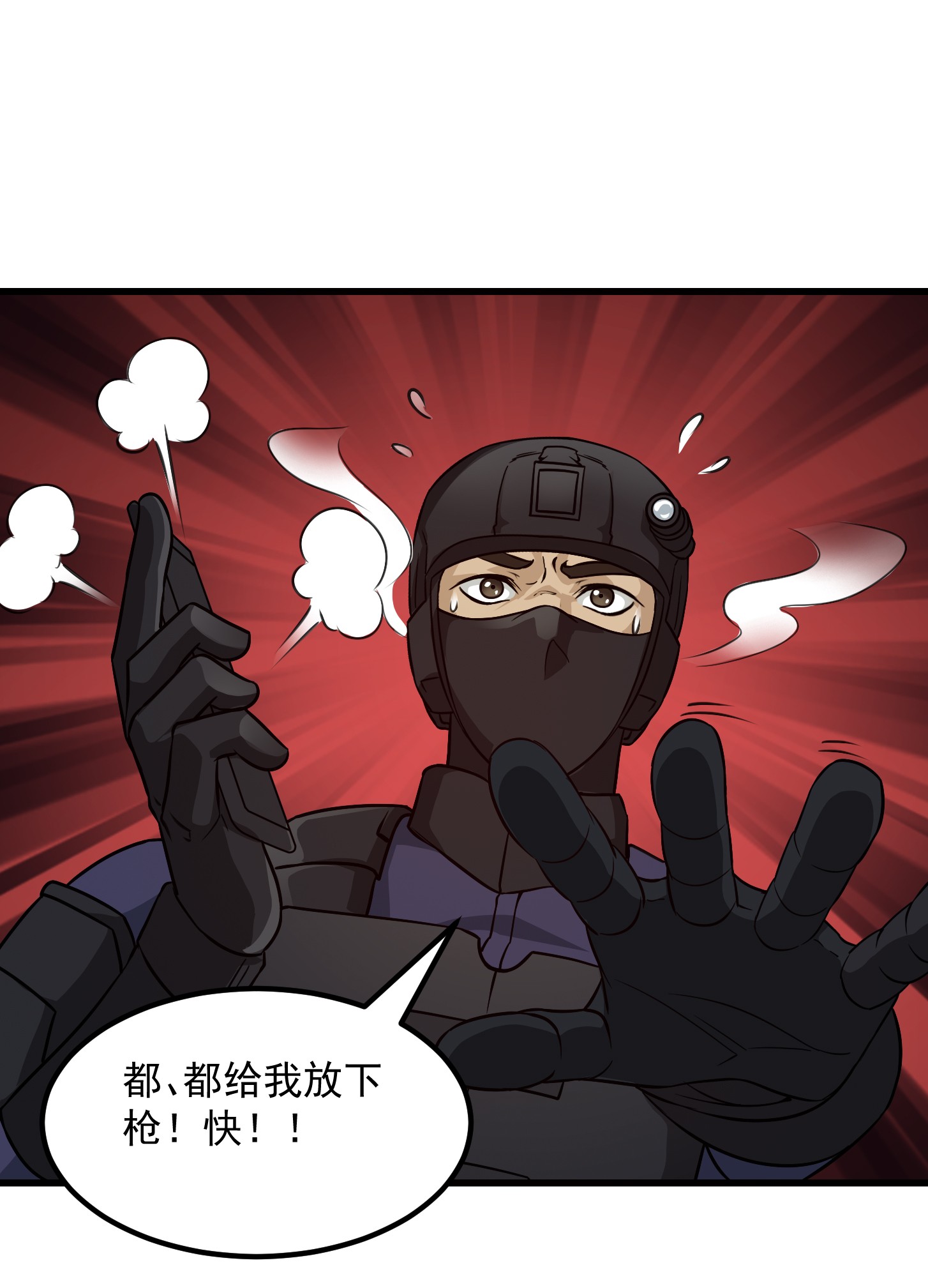 我不过是个大罗金仙69 第68话 龙王？歪嘴那种？