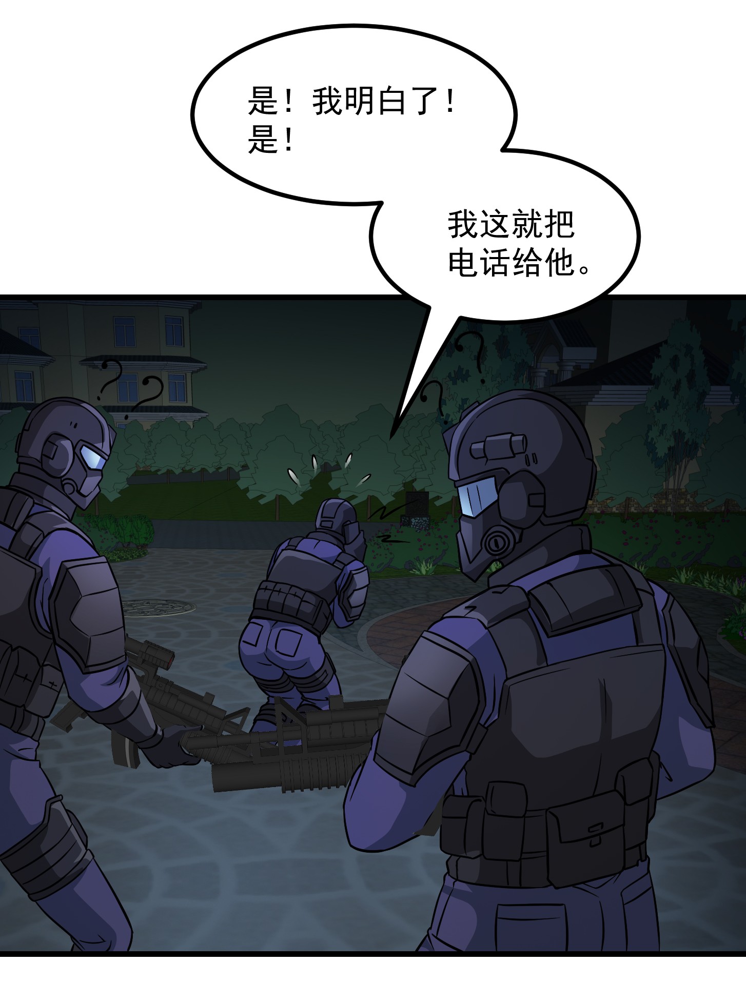 我不过是个大罗金仙69 第68话 龙王？歪嘴那种？