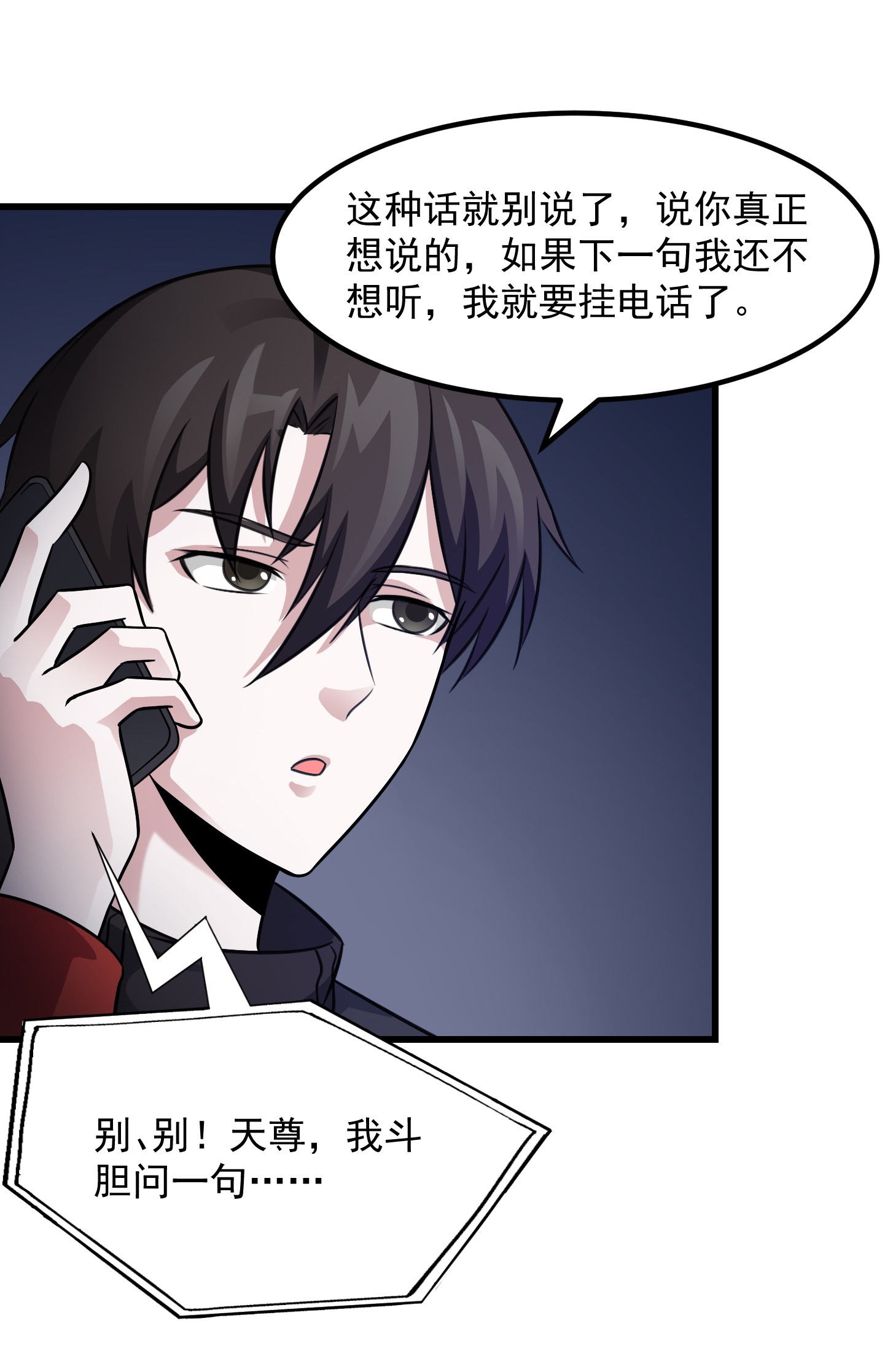 我不过是个大罗金仙69 第68话 龙王？歪嘴那种？