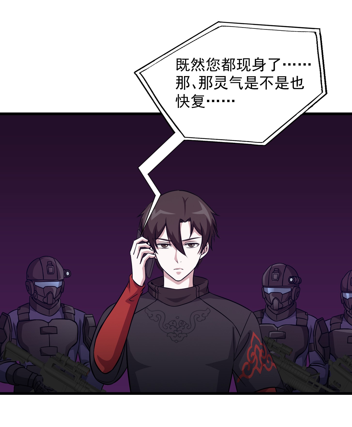 我不过是个大罗金仙69 第68话 龙王？歪嘴那种？