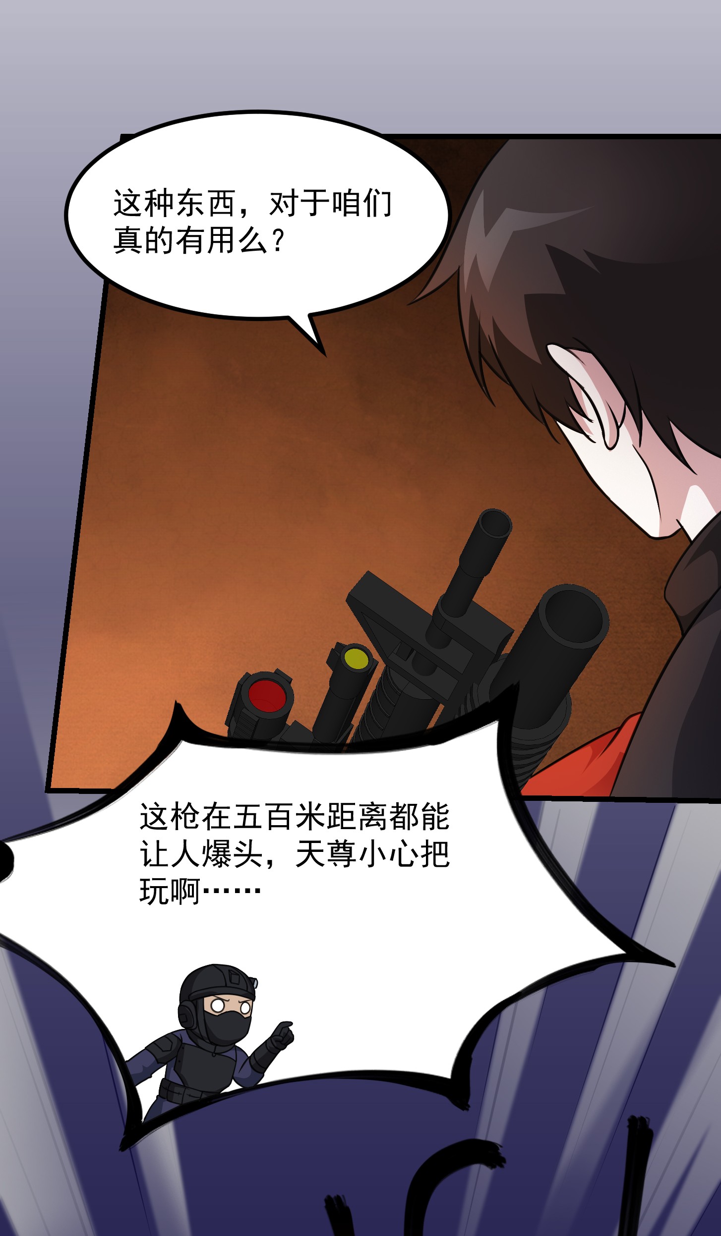 我不过是个大罗金仙69 第68话 龙王？歪嘴那种？