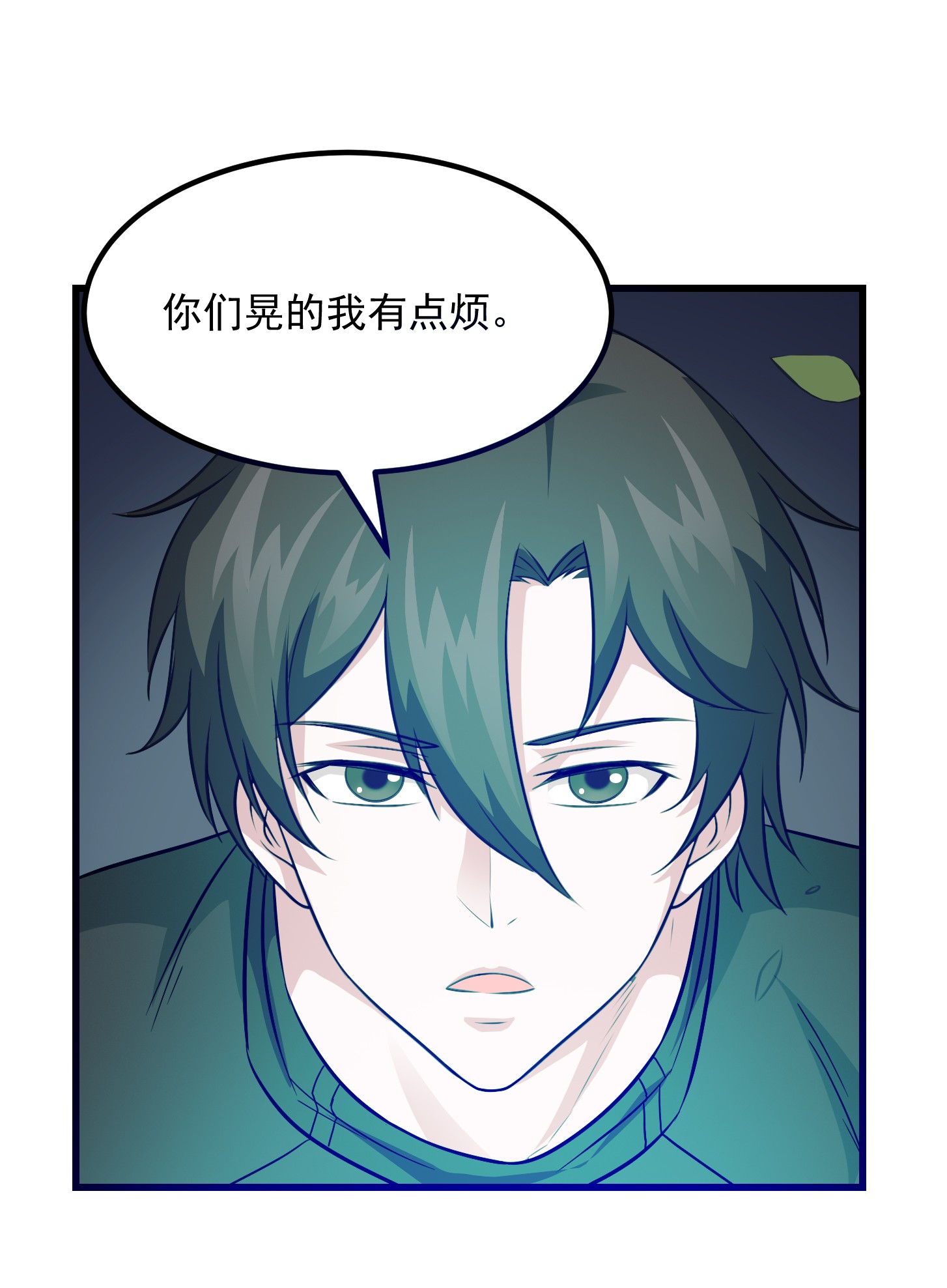 我不过是个大罗金仙69 第68话 龙王？歪嘴那种？