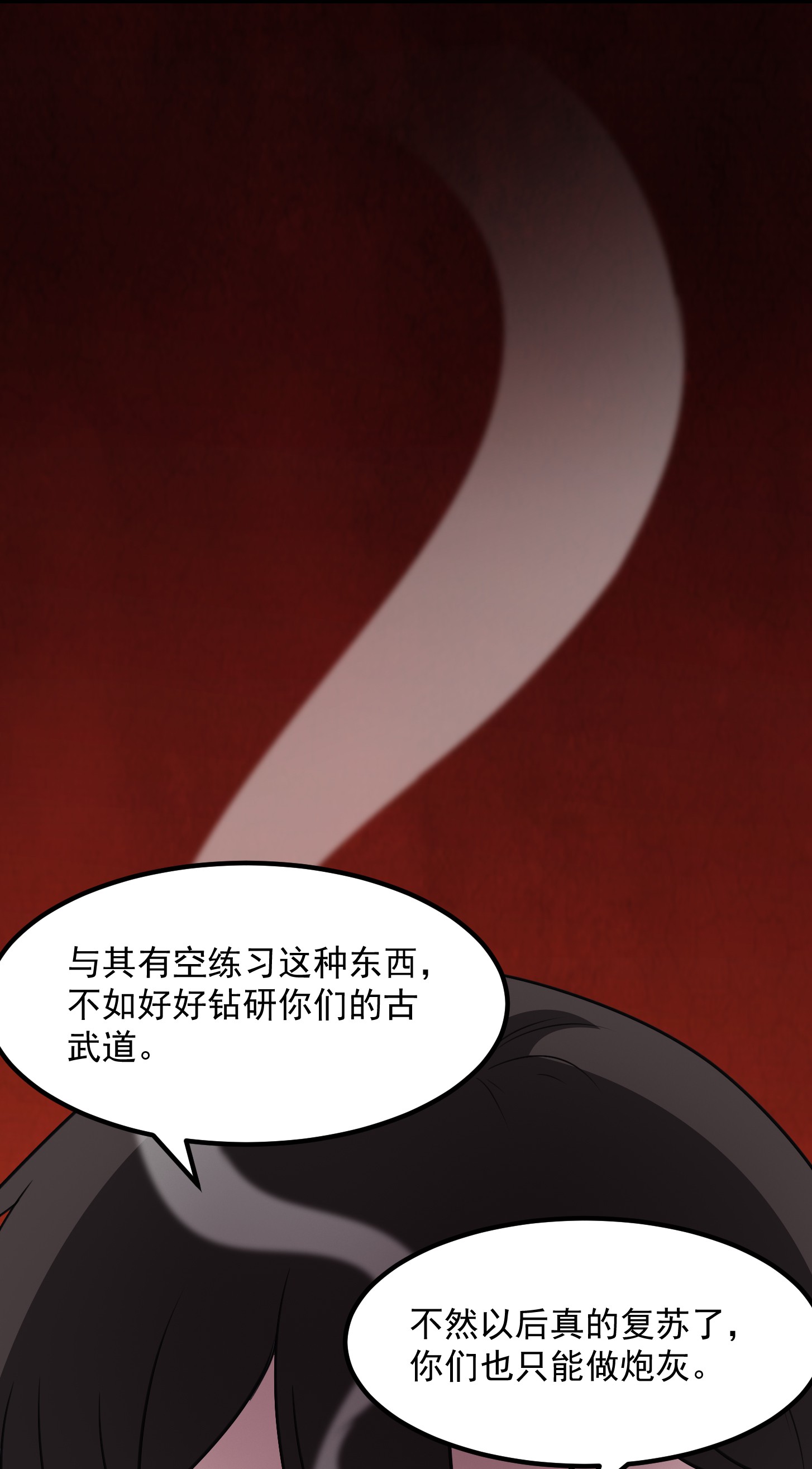 我不过是个大罗金仙69 第68话 龙王？歪嘴那种？