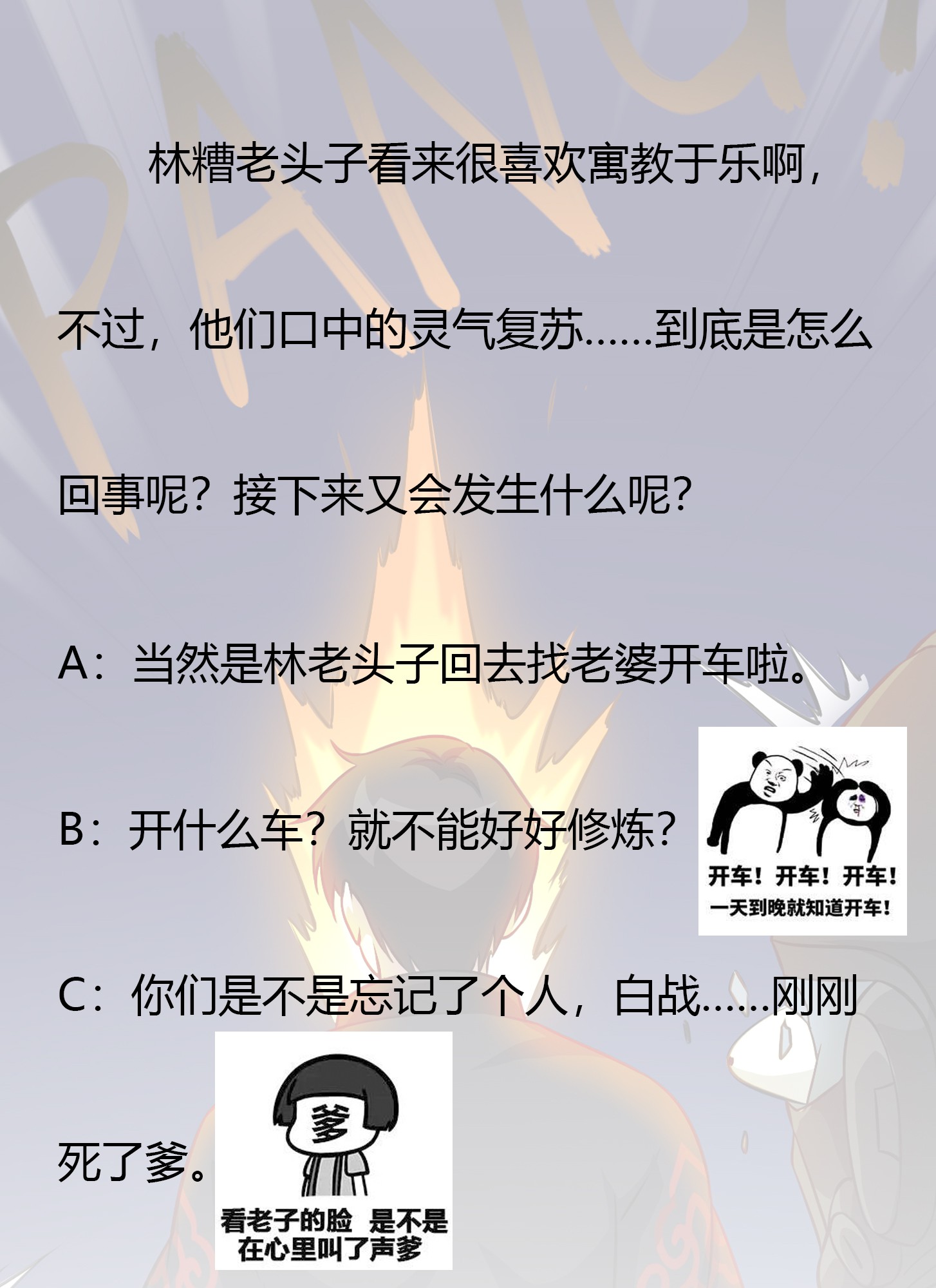 我不过是个大罗金仙69 第68话 龙王？歪嘴那种？