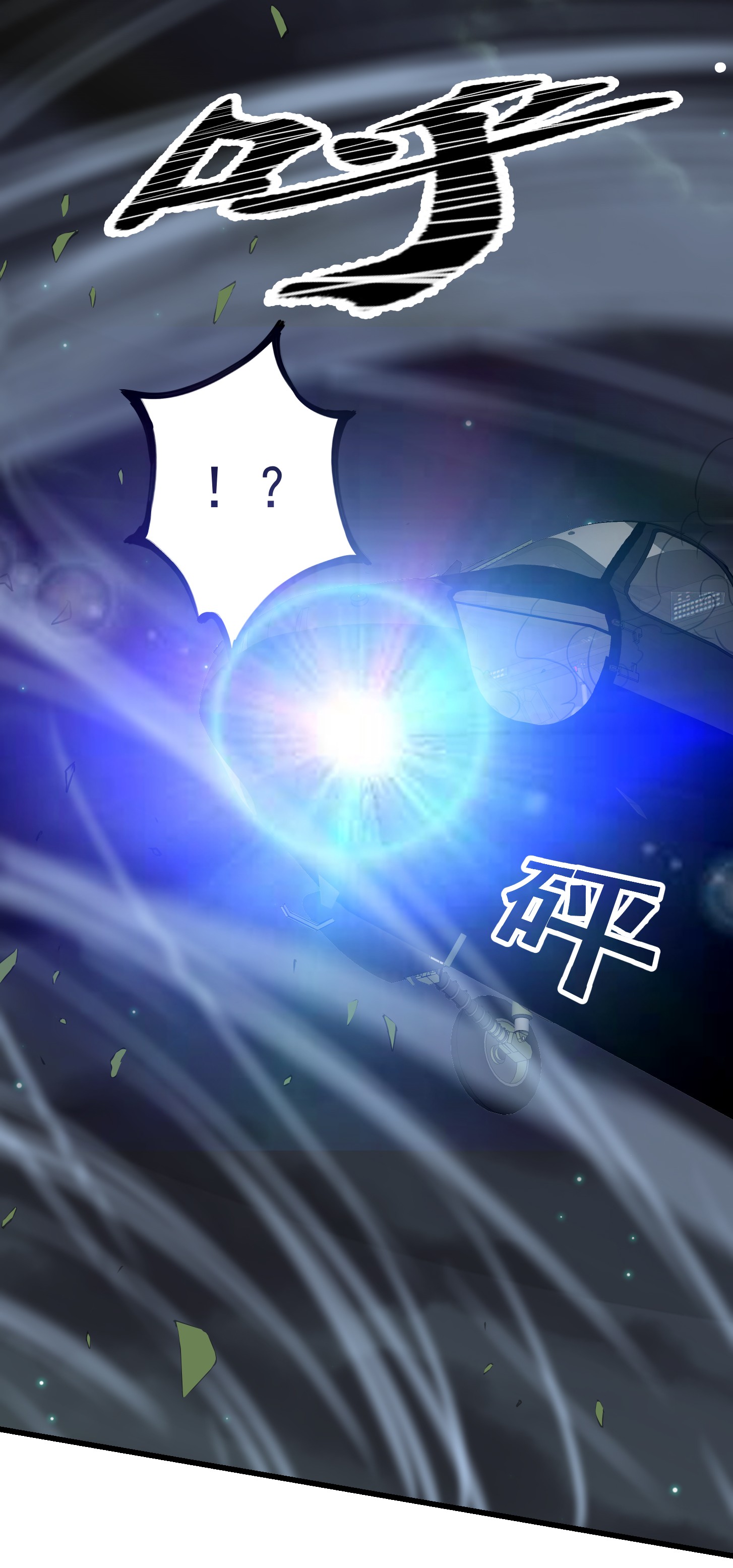 我不过是个大罗金仙69 第68话 龙王？歪嘴那种？