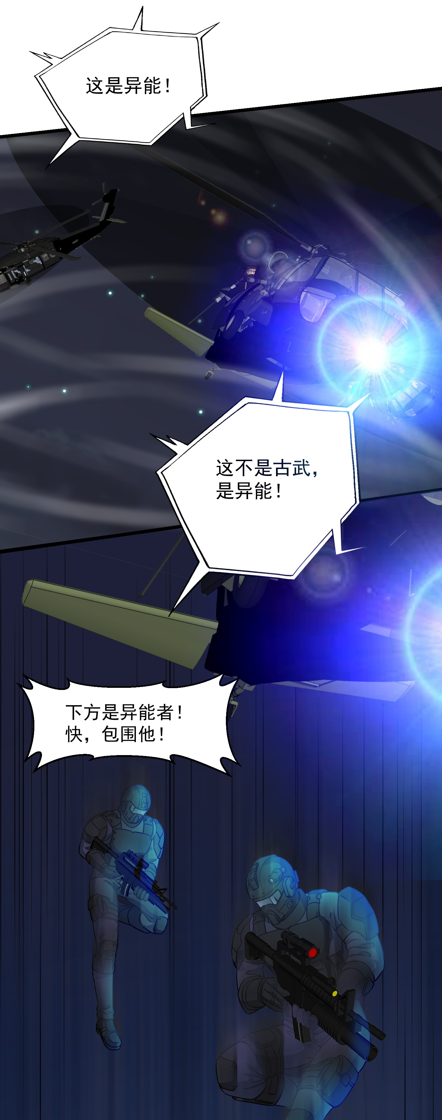 我不过是个大罗金仙69 第68话 龙王？歪嘴那种？