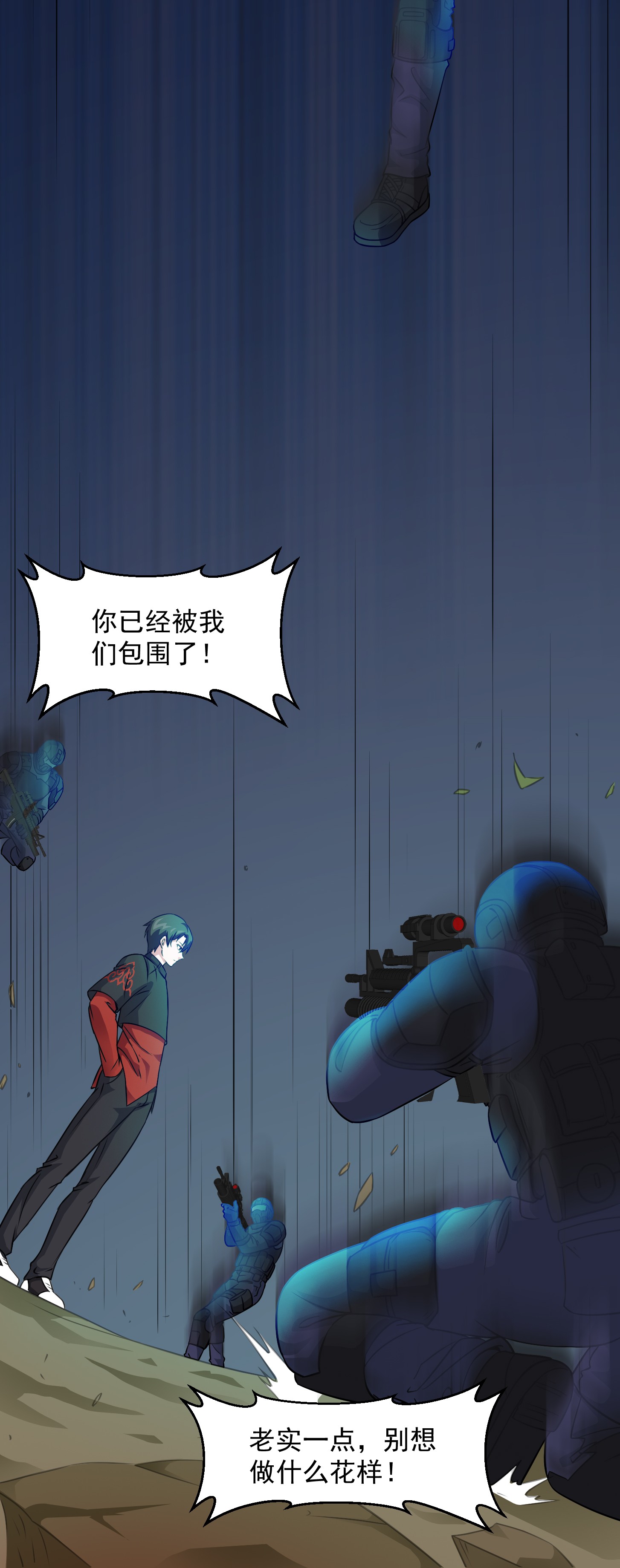 我不过是个大罗金仙69 第68话 龙王？歪嘴那种？