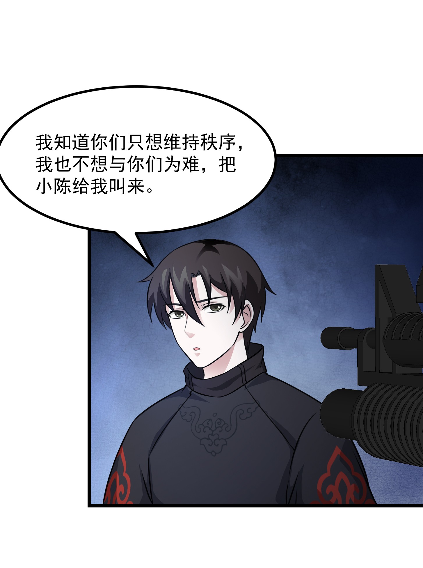 我不过是个大罗金仙69 第68话 龙王？歪嘴那种？