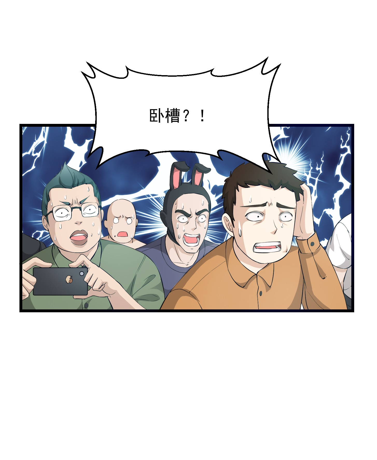 我不过是个大罗金仙71 第70话 有美腿都不来看？！