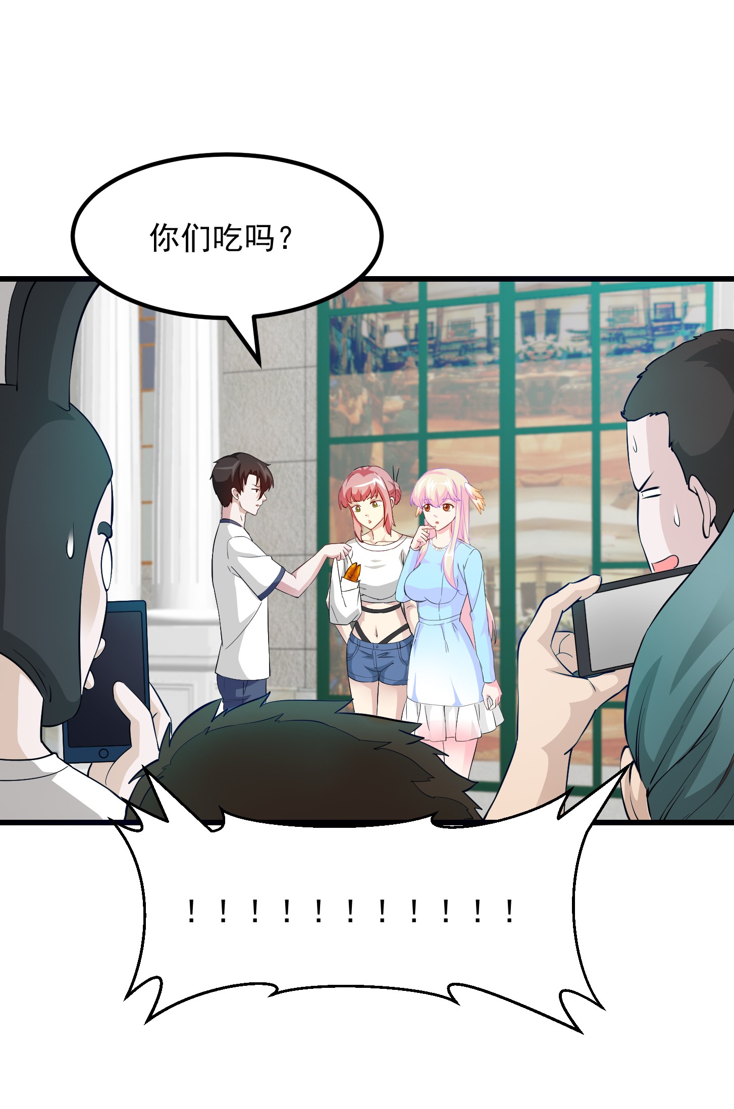 我不过是个大罗金仙71 第70话 有美腿都不来看？！