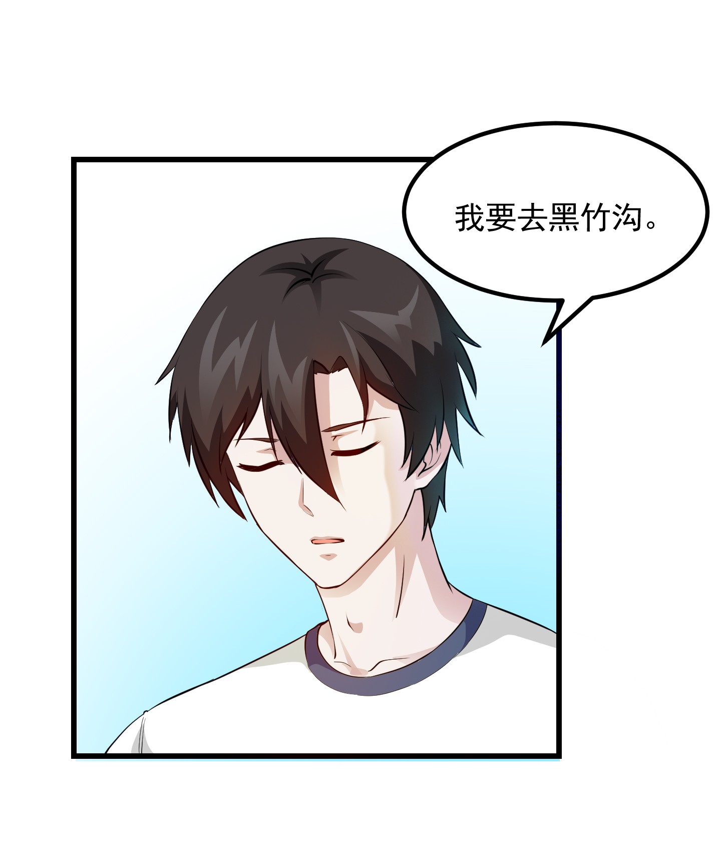 我不过是个大罗金仙71 第70话 有美腿都不来看？！