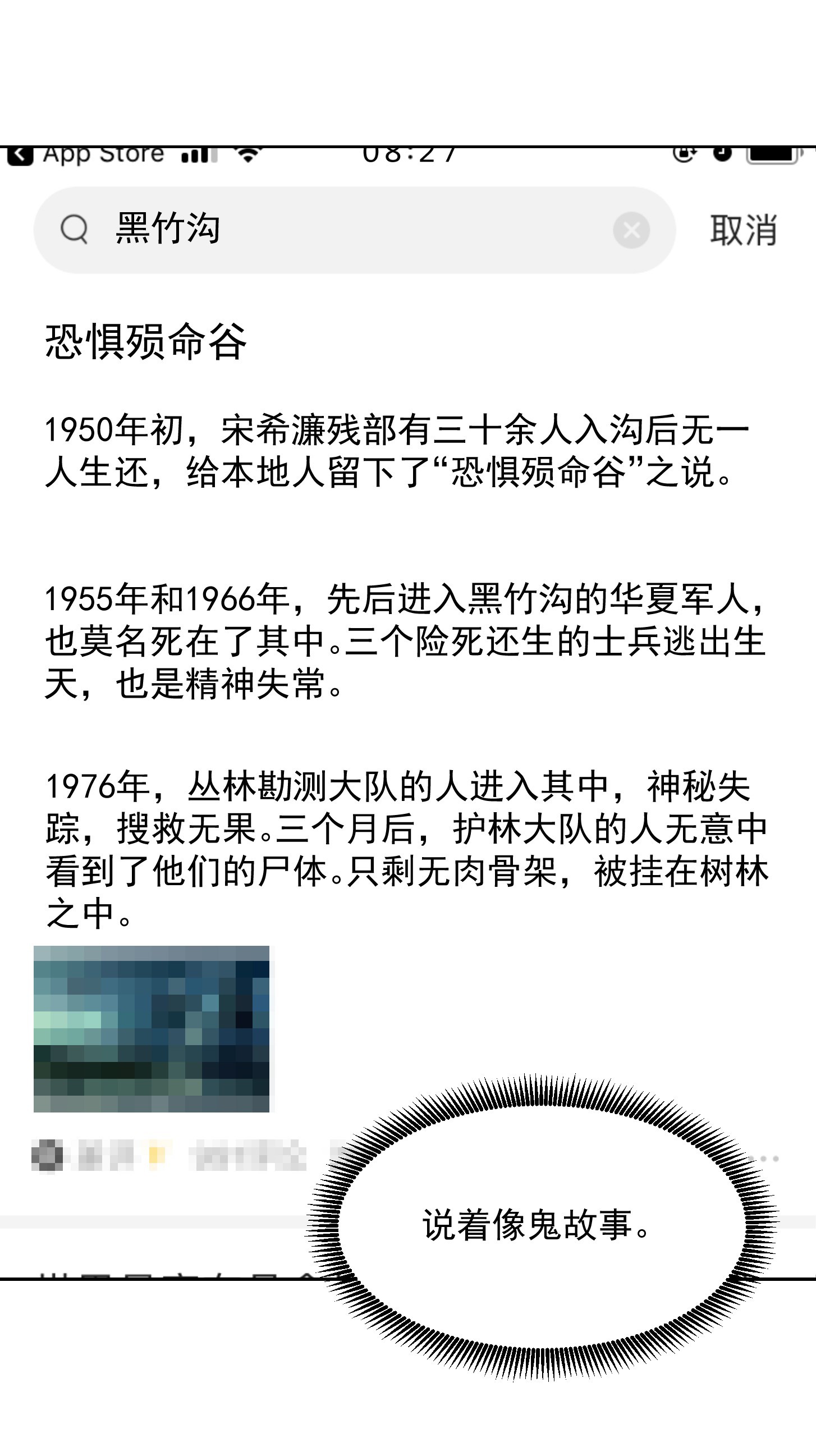 我不过是个大罗金仙71 第70话 有美腿都不来看？！