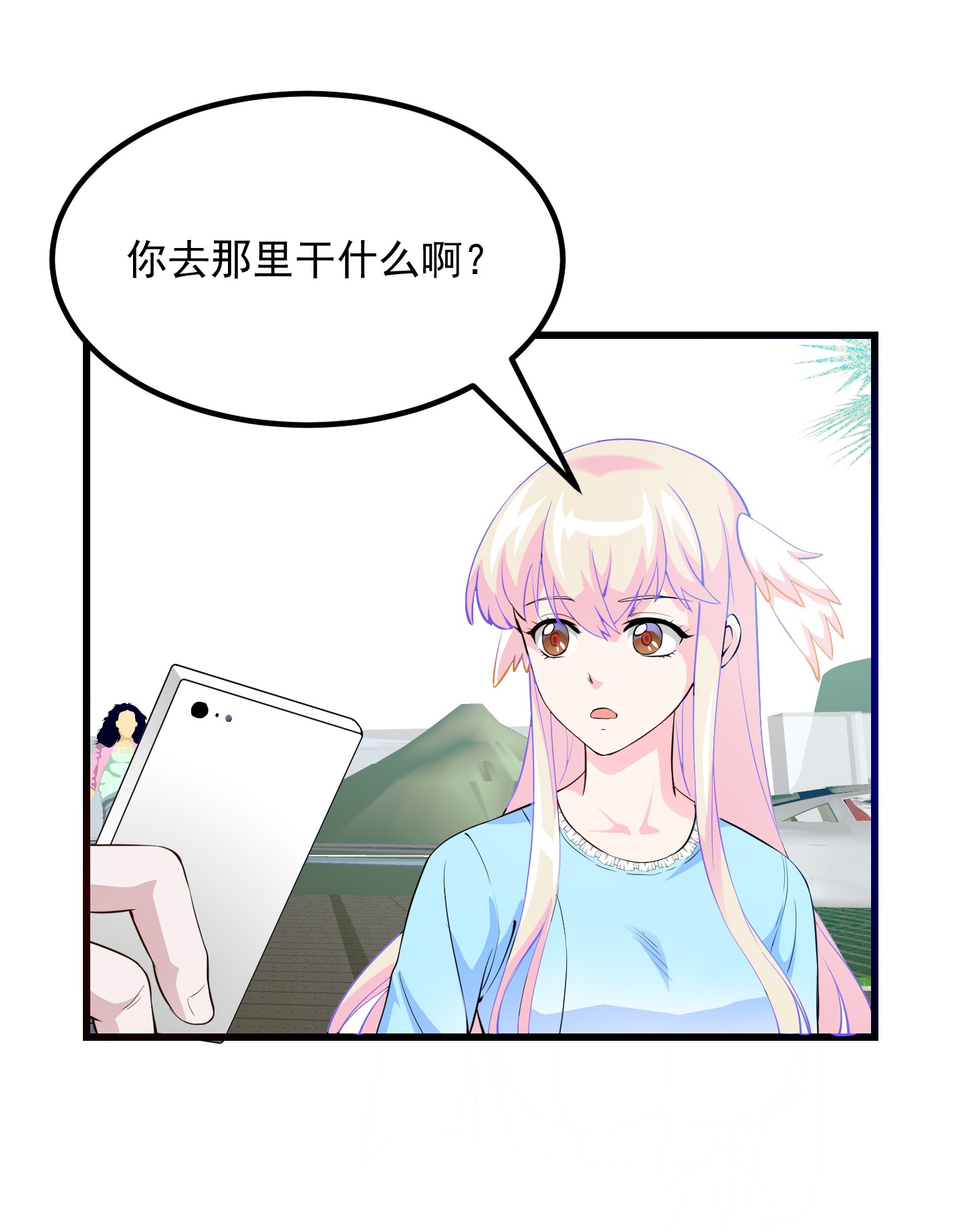 我不过是个大罗金仙71 第70话 有美腿都不来看？！