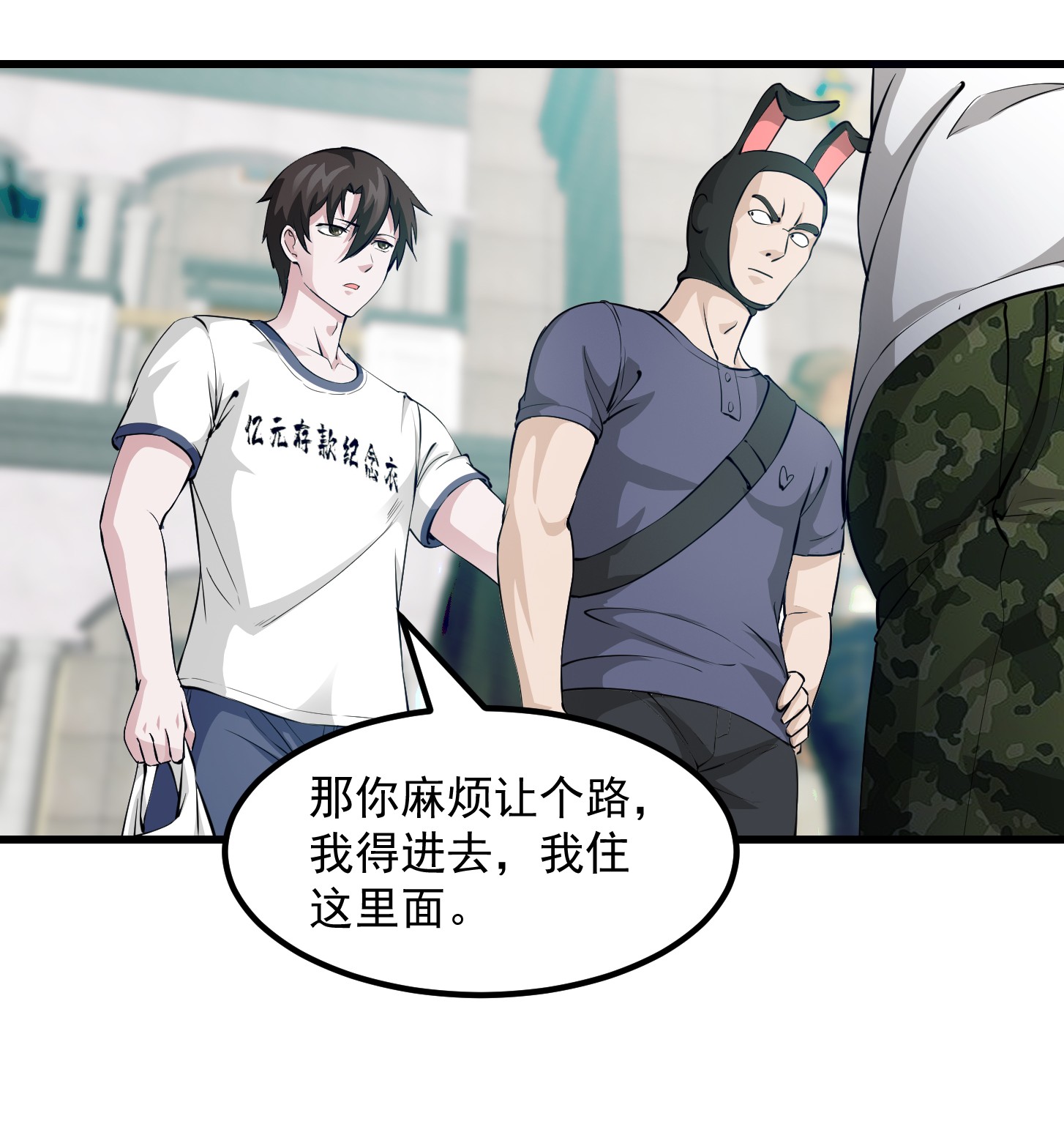 我不过是个大罗金仙71 第70话 有美腿都不来看？！