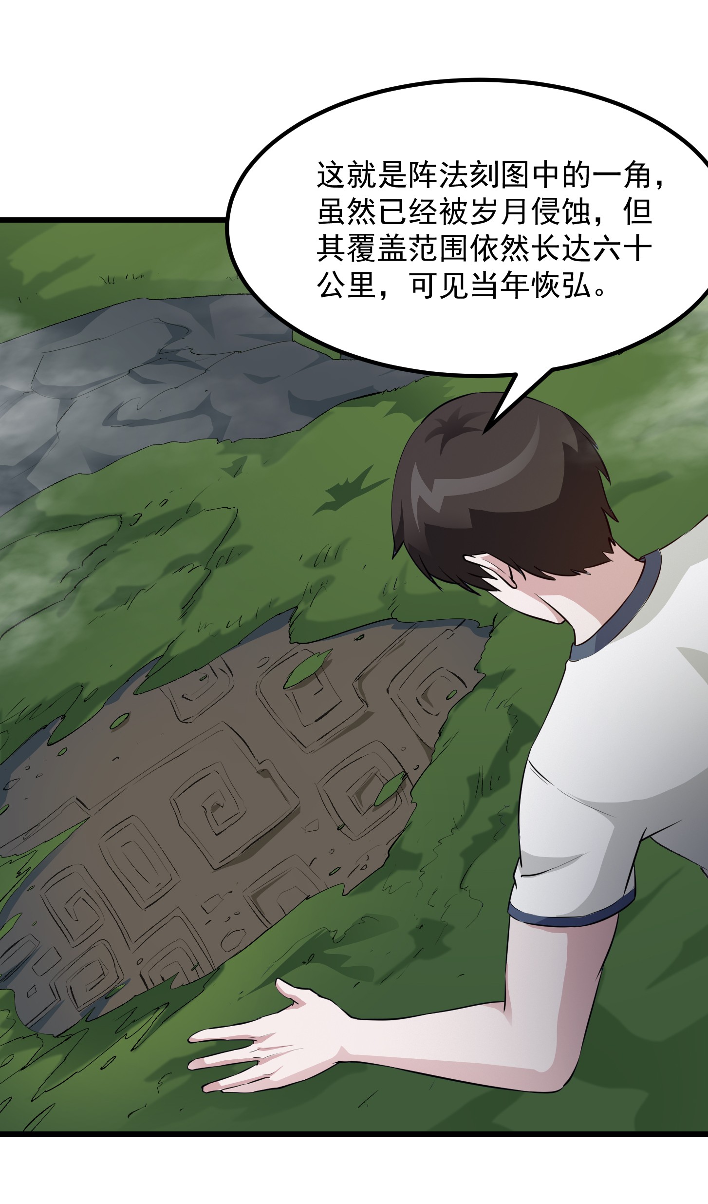 我不过是个大罗金仙72 第71话 分得清形势才是真NB