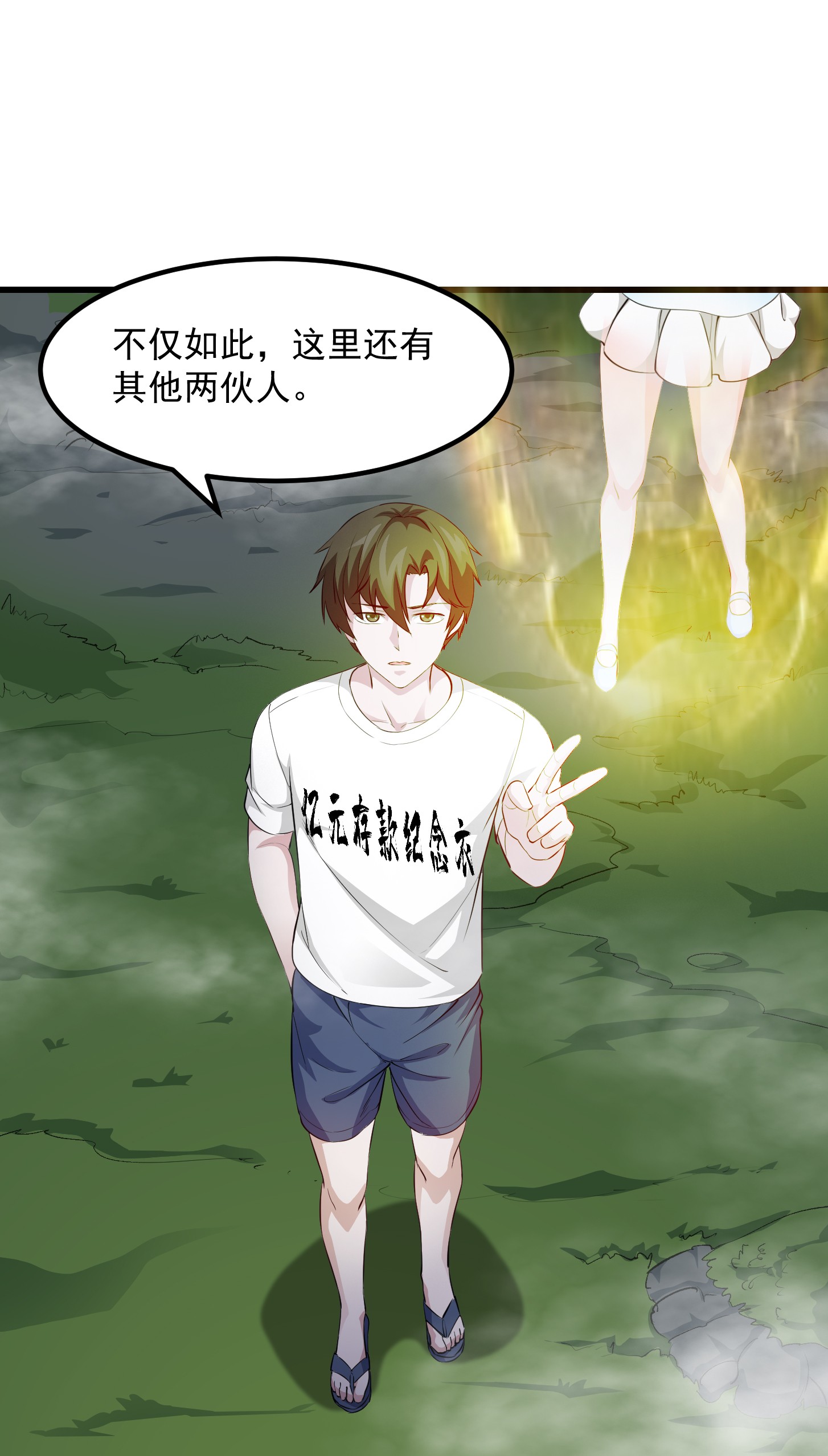 我不过是个大罗金仙72 第71话 分得清形势才是真NB