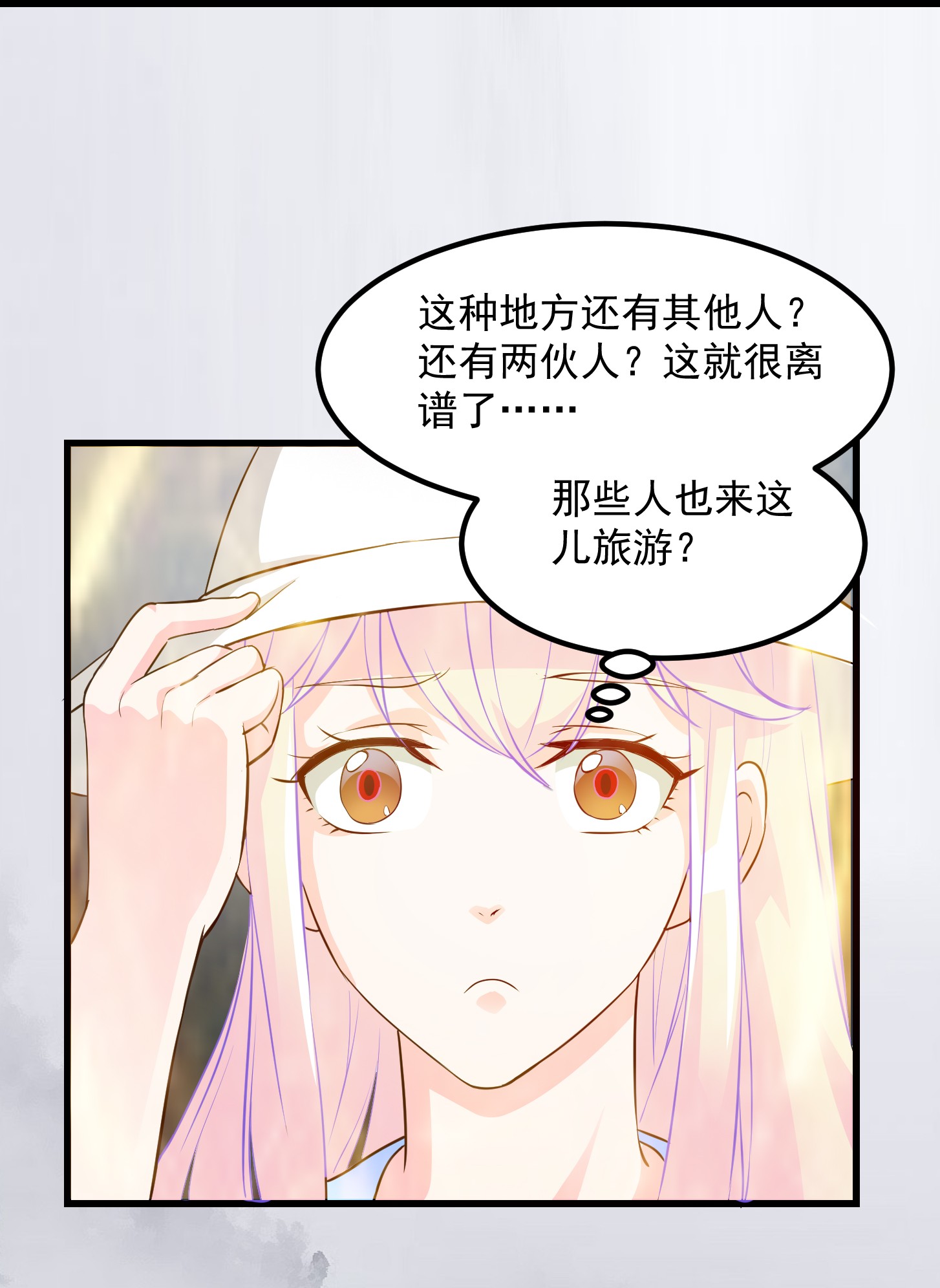 我不过是个大罗金仙72 第71话 分得清形势才是真NB