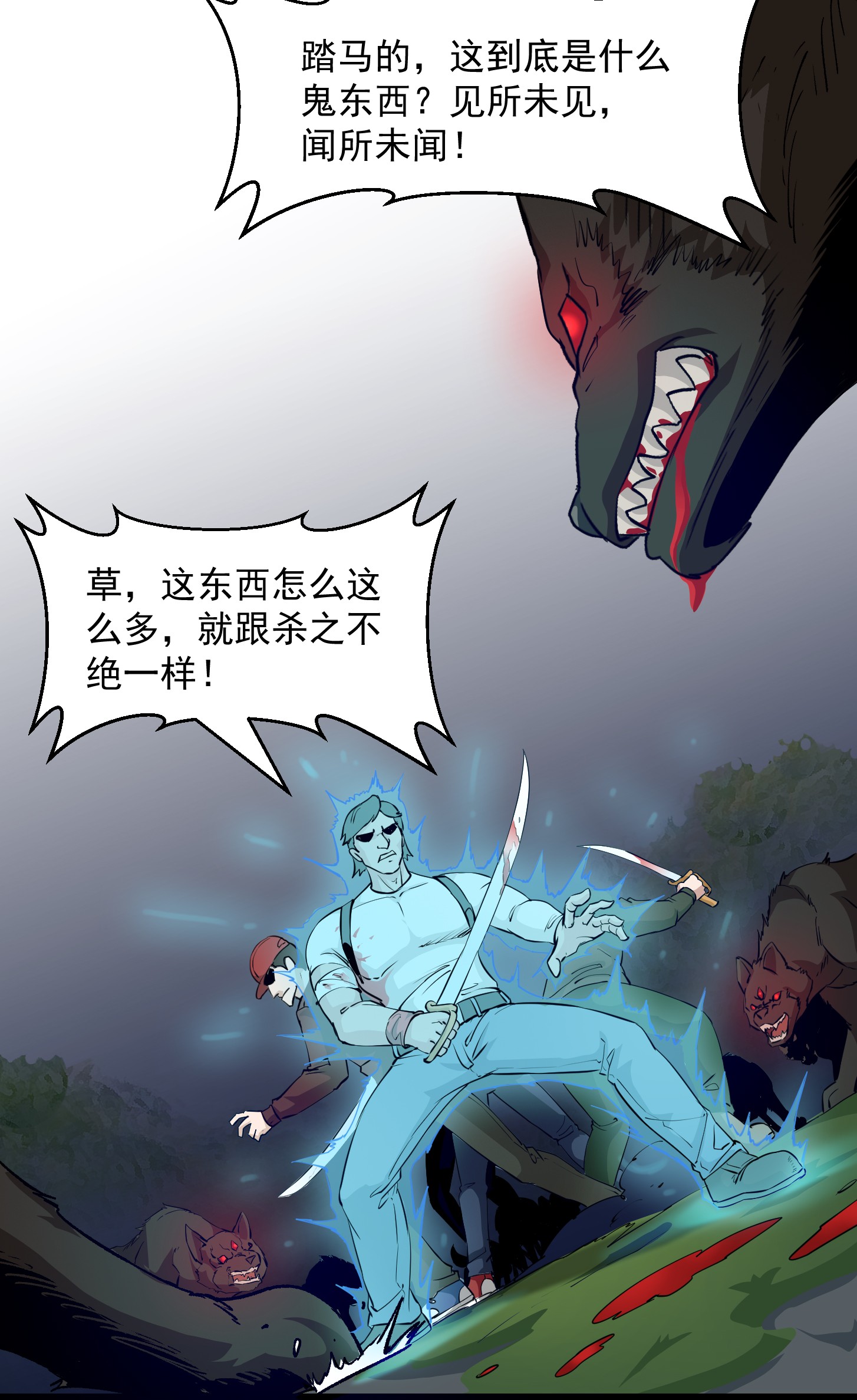 我不过是个大罗金仙72 第71话 分得清形势才是真NB