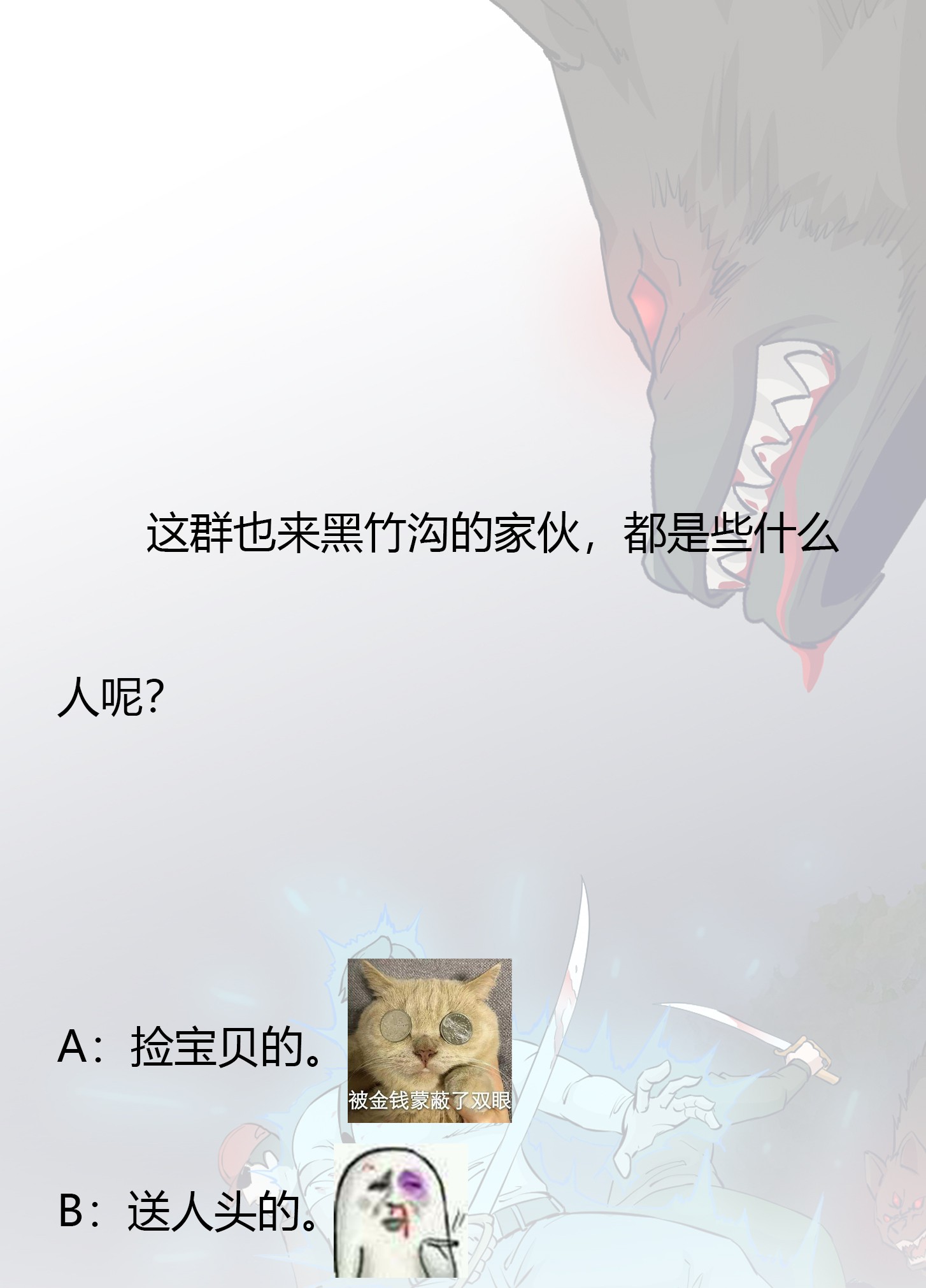 我不过是个大罗金仙72 第71话 分得清形势才是真NB