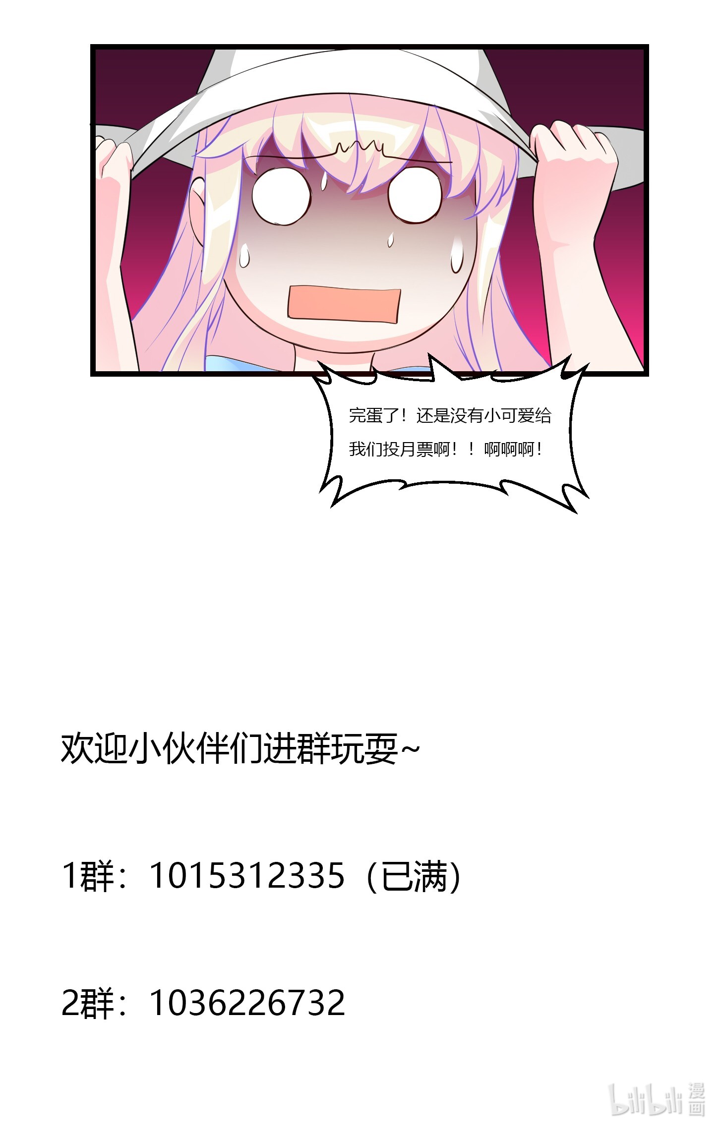 我不过是个大罗金仙72 第71话 分得清形势才是真NB